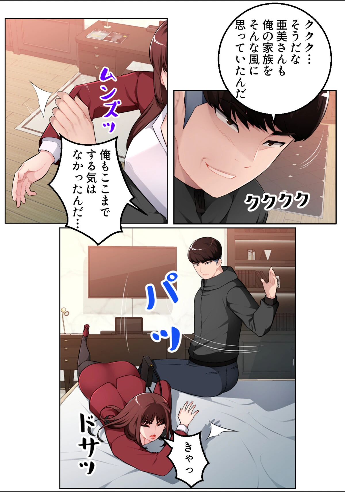 試し読み 4枚目