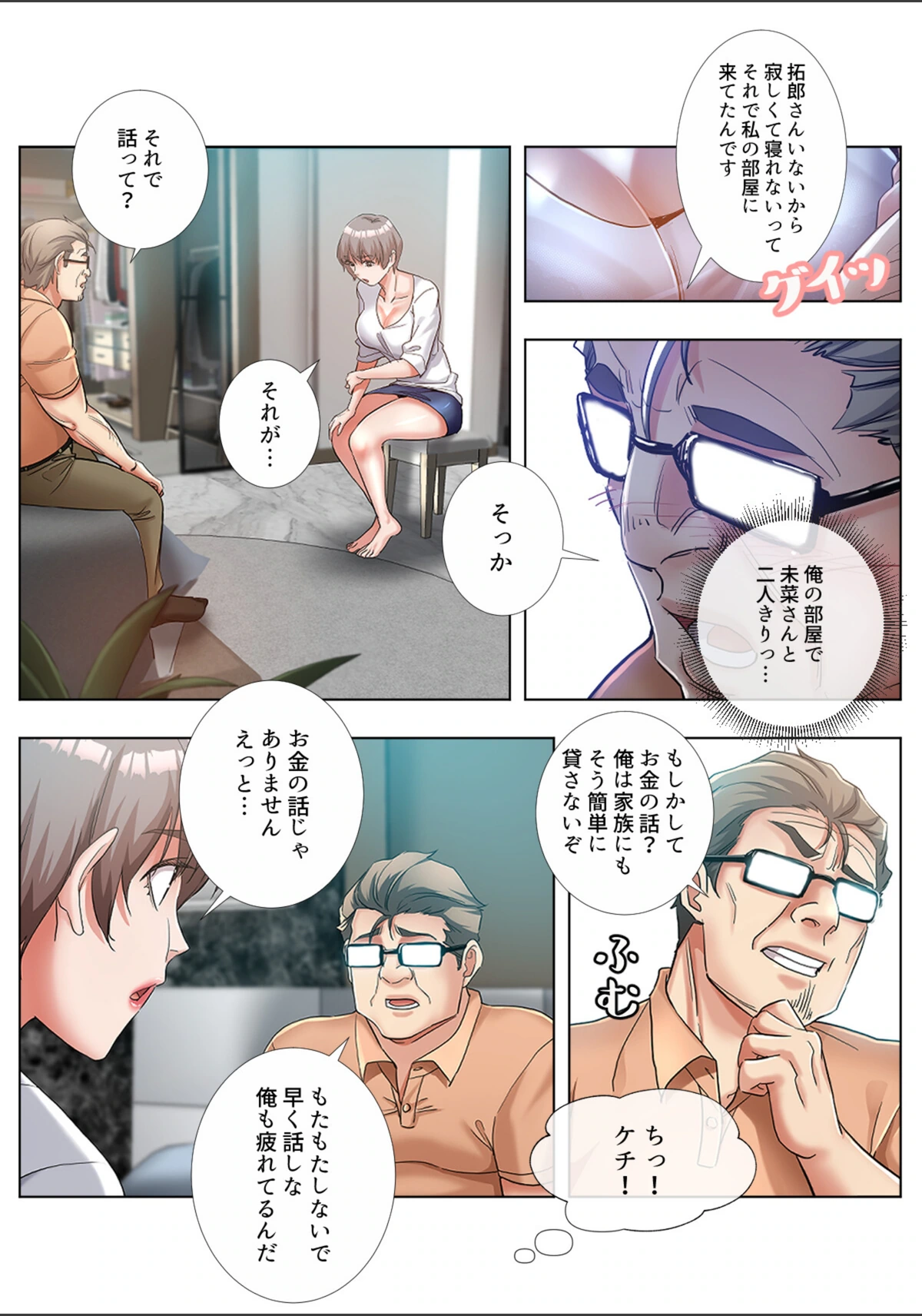 試し読み 3枚目