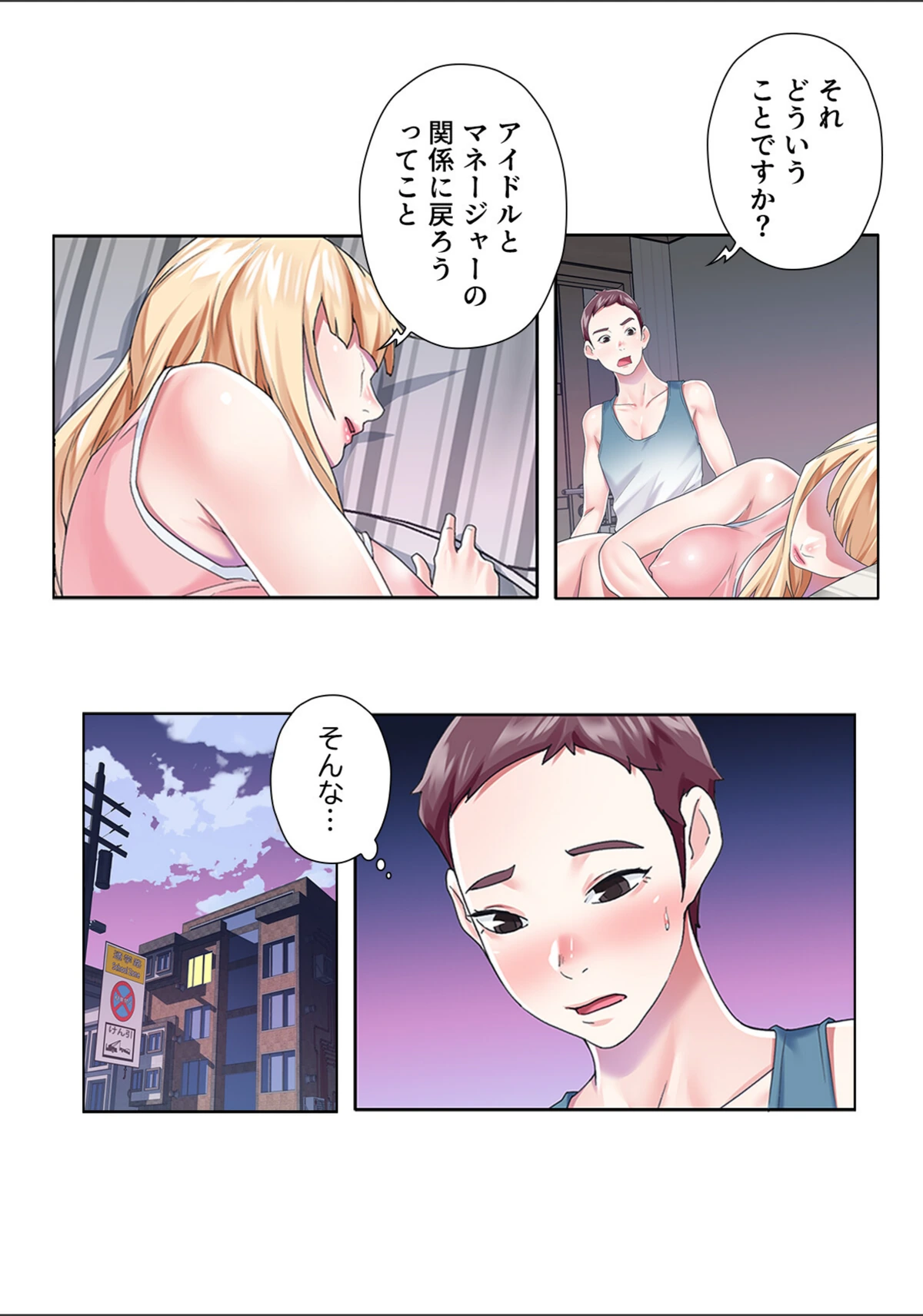 試し読み 2枚目