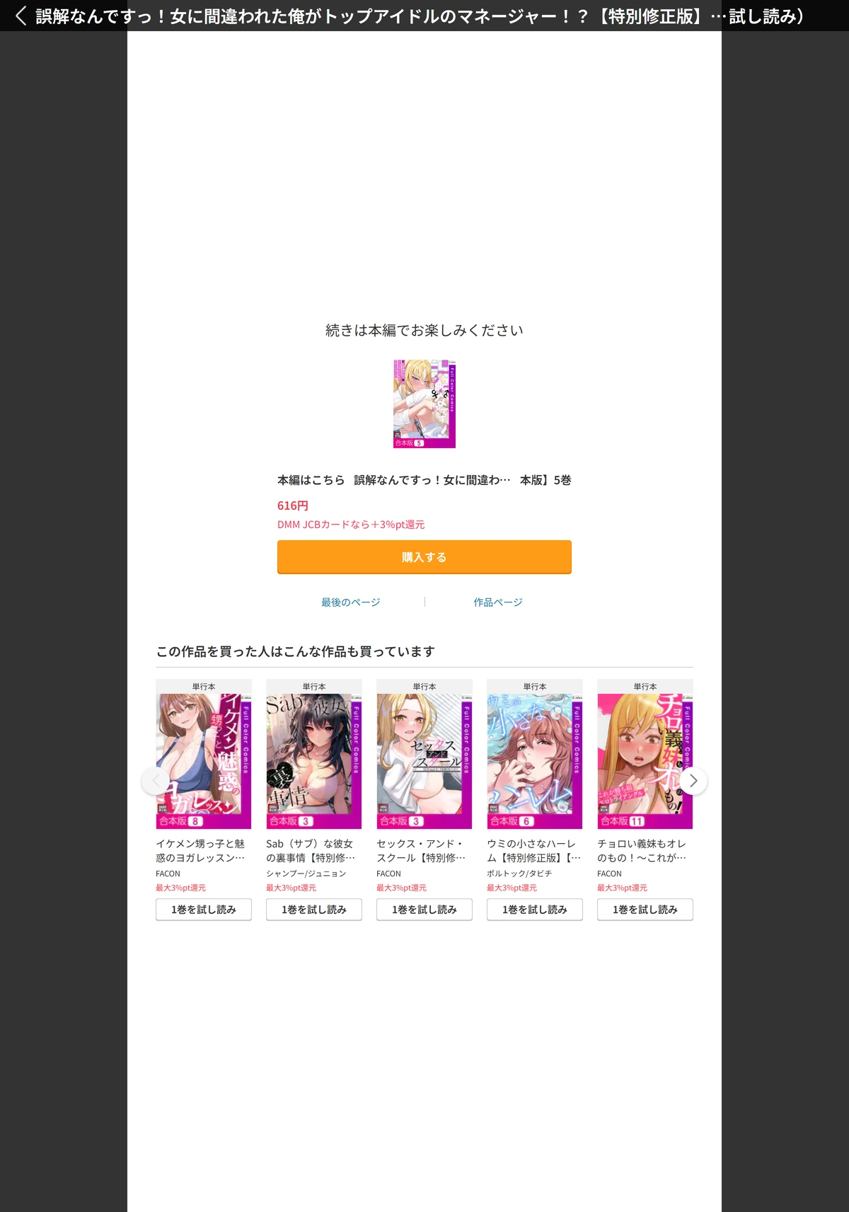 試し読み 6枚目