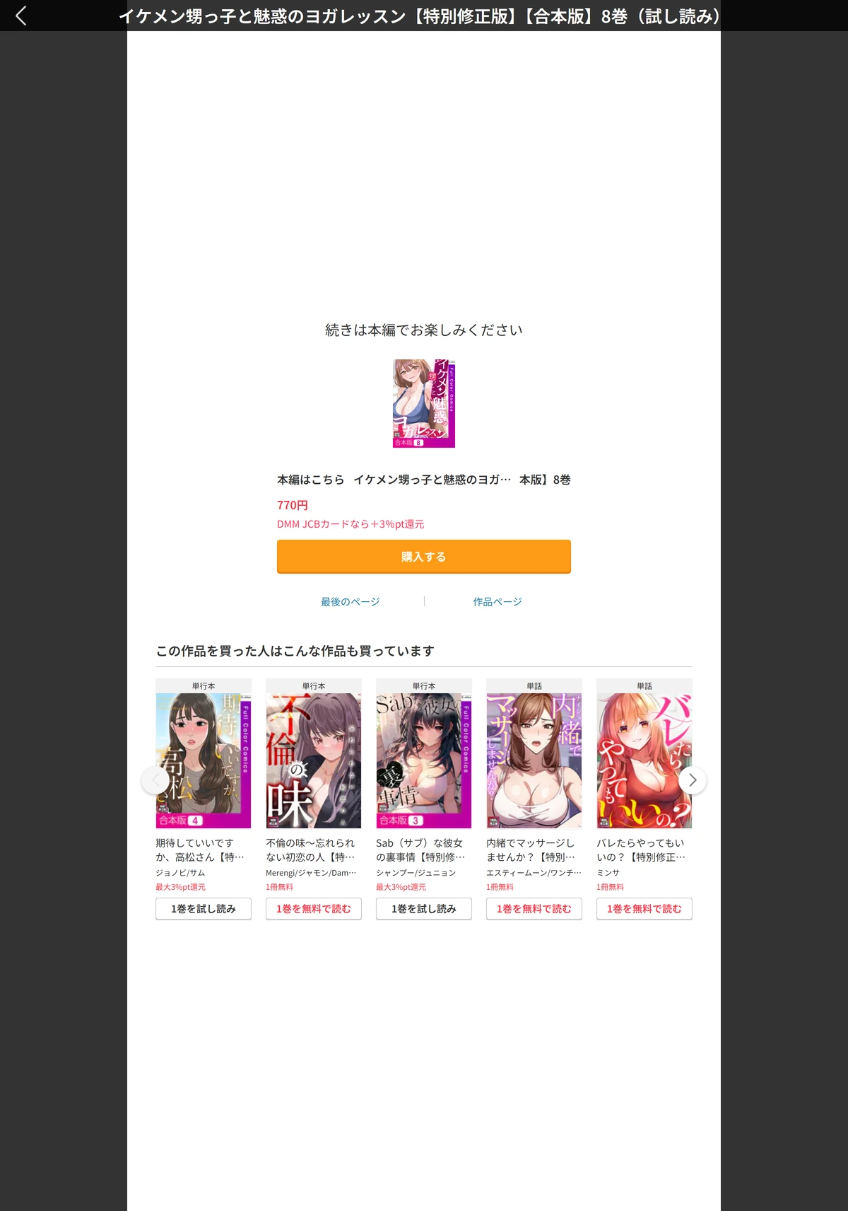 試し読み 6枚目