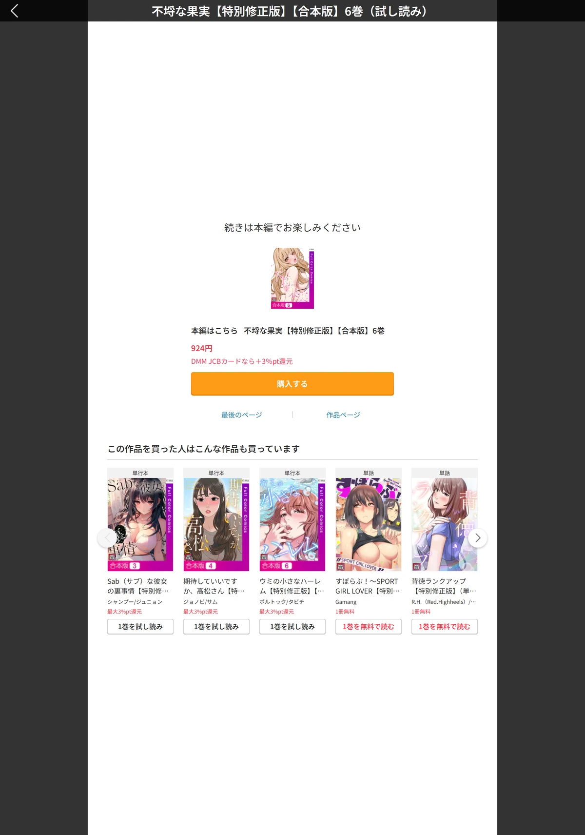 試し読み 6枚目