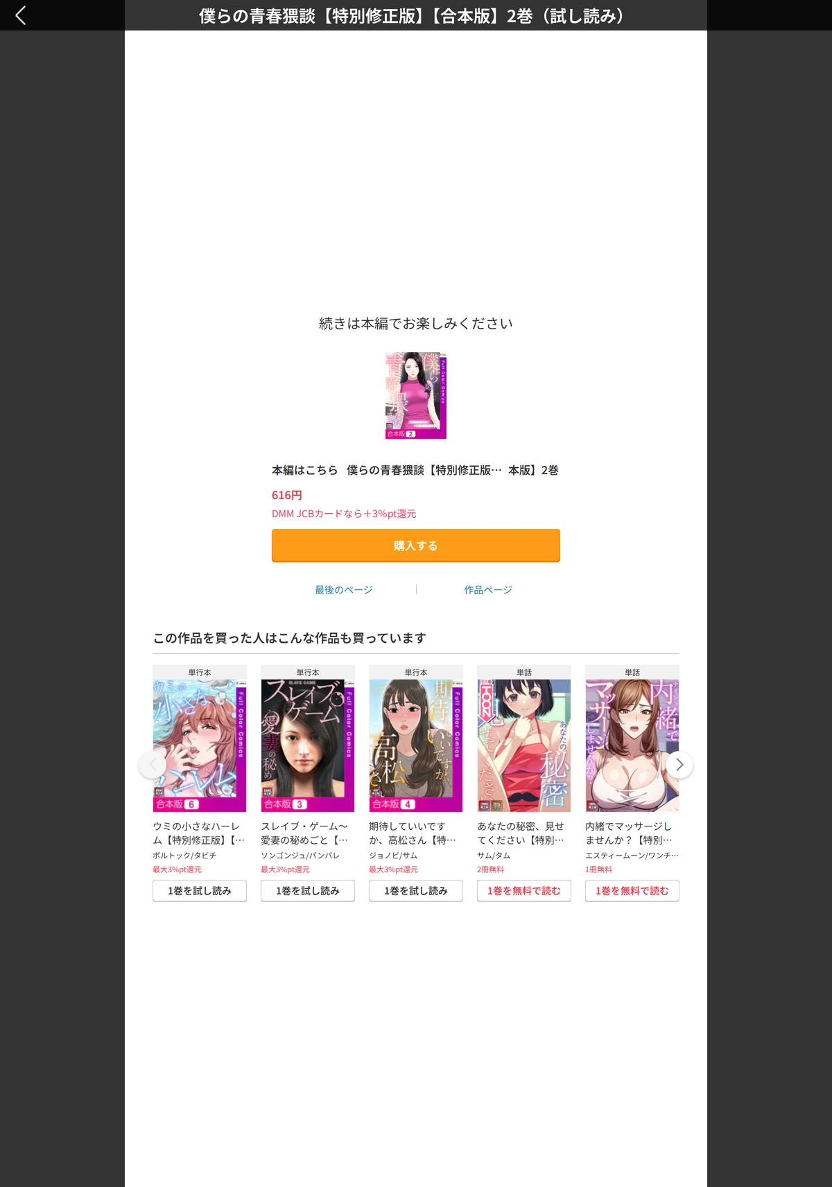 試し読み 6枚目