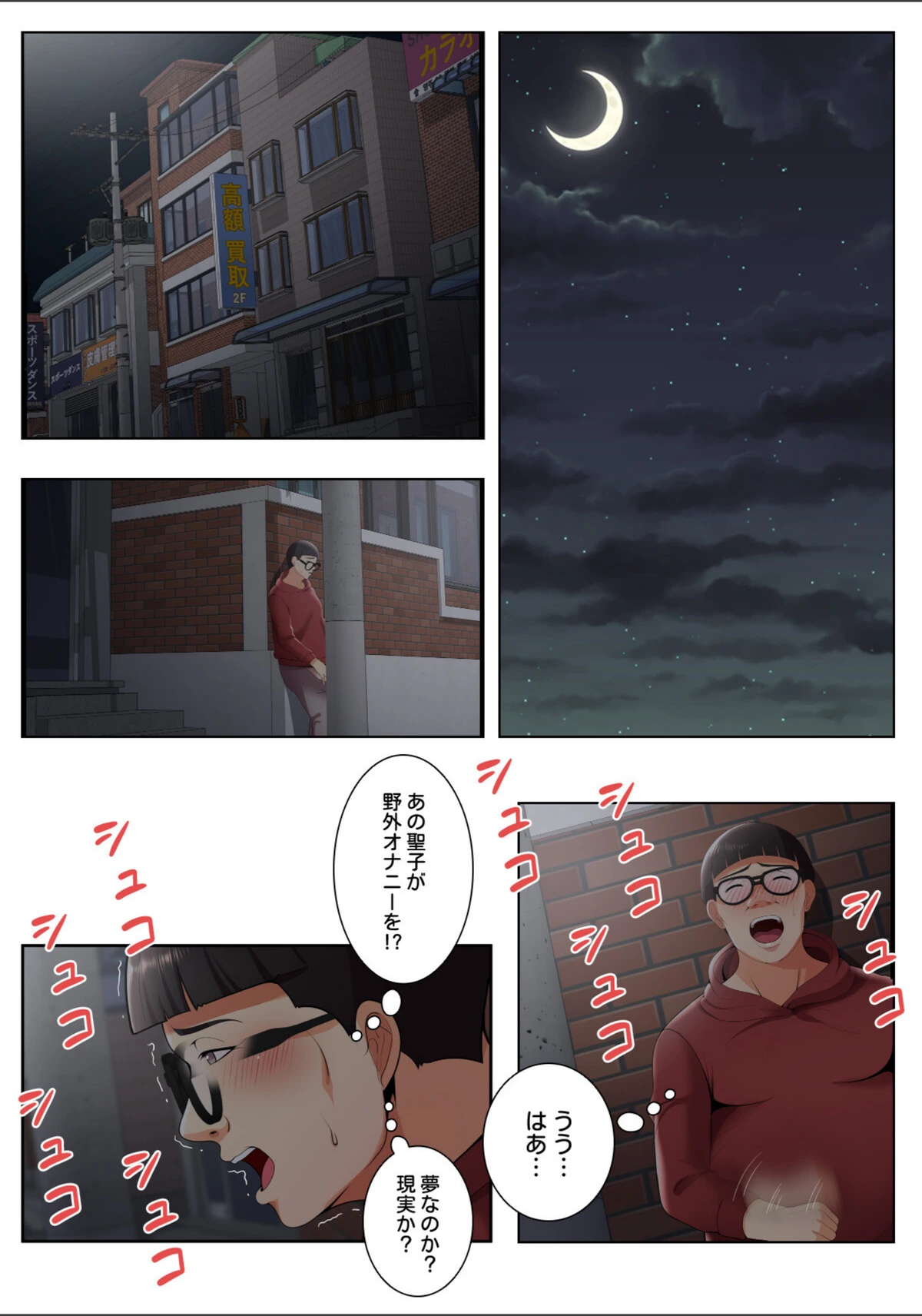 試し読み 3枚目