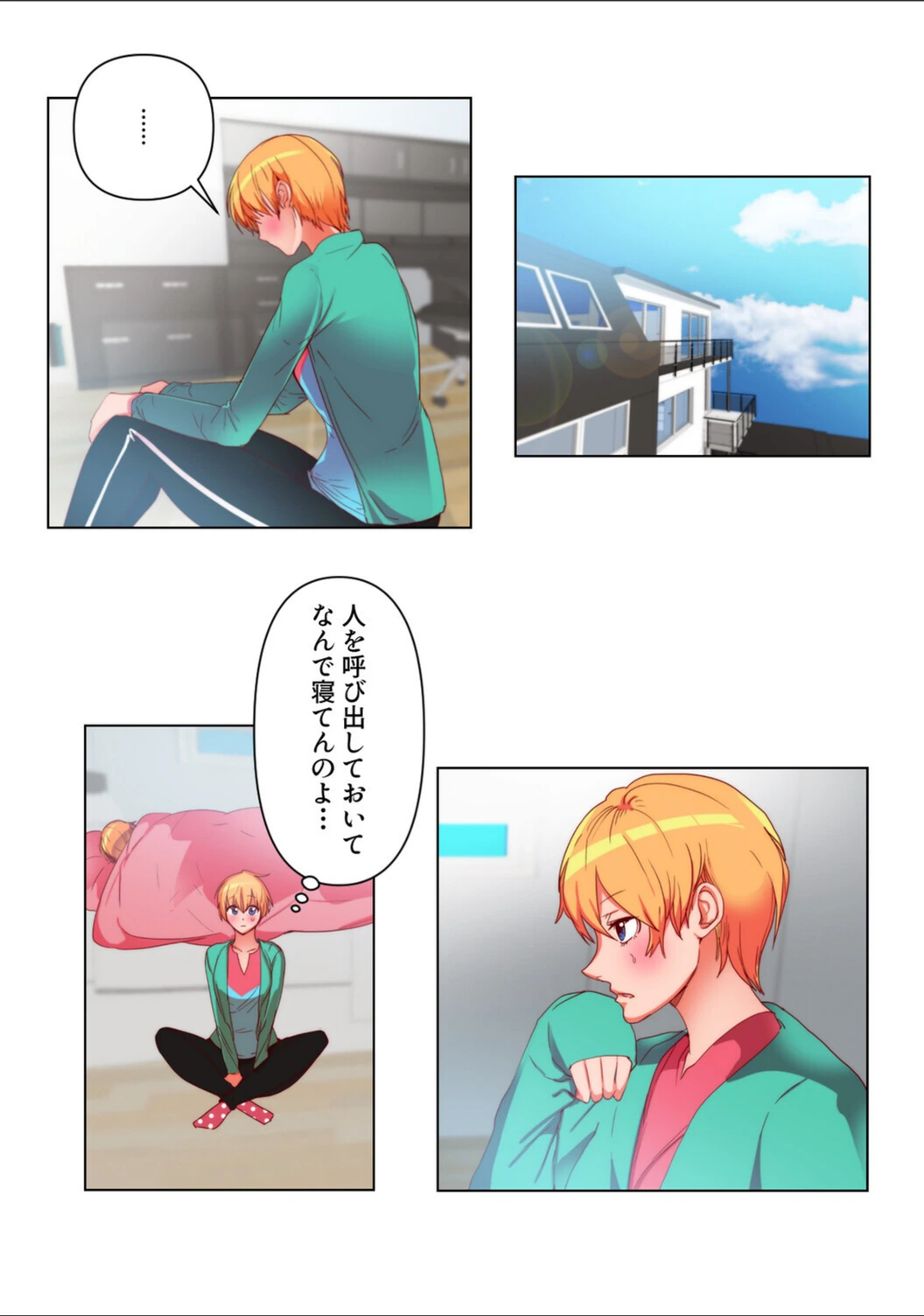 試し読み 2枚目