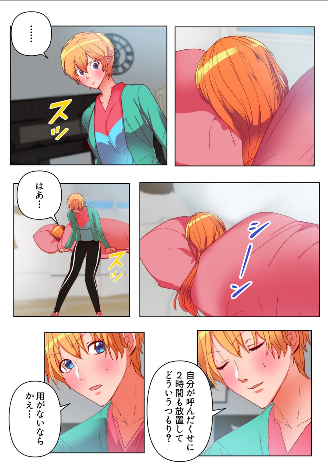 試し読み 3枚目