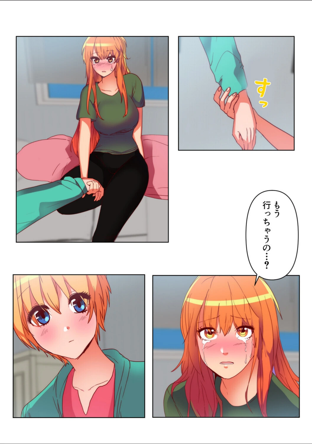 試し読み 4枚目