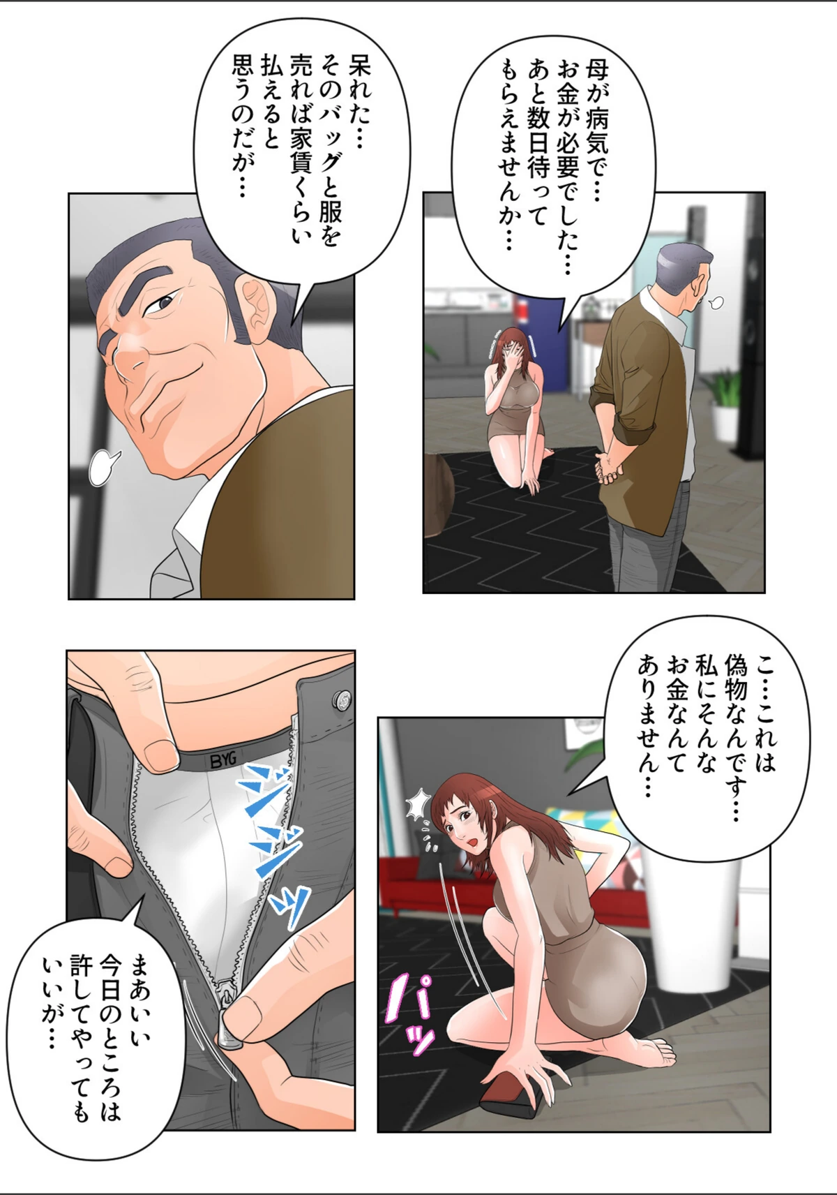 試し読み 2枚目