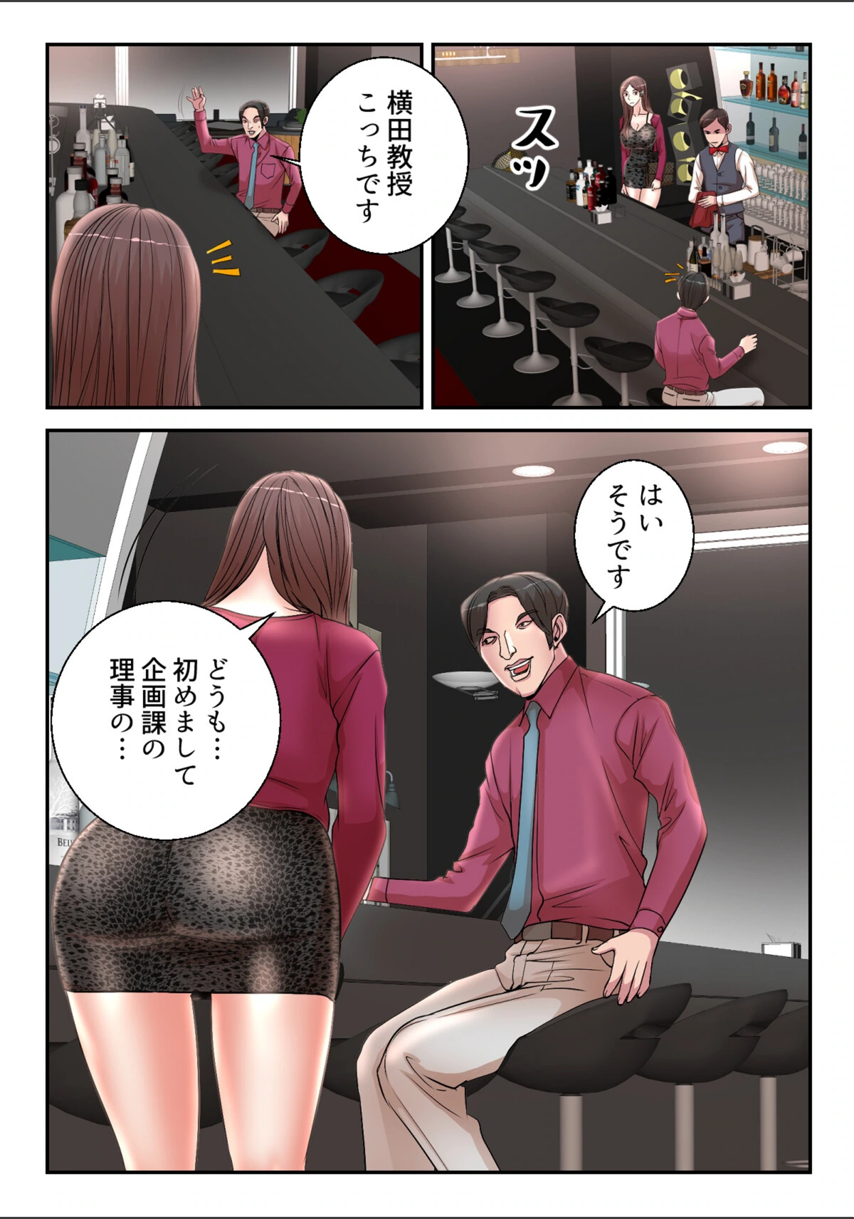 試し読み 4枚目