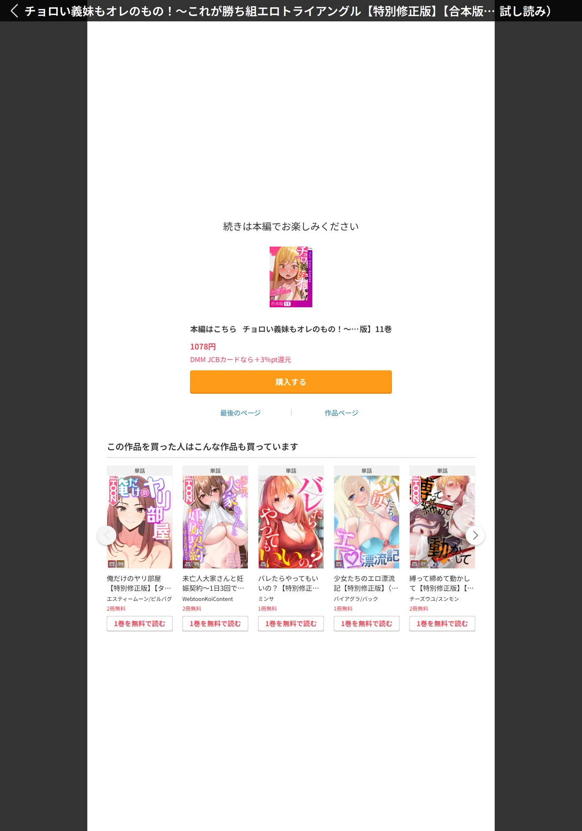 試し読み 6枚目