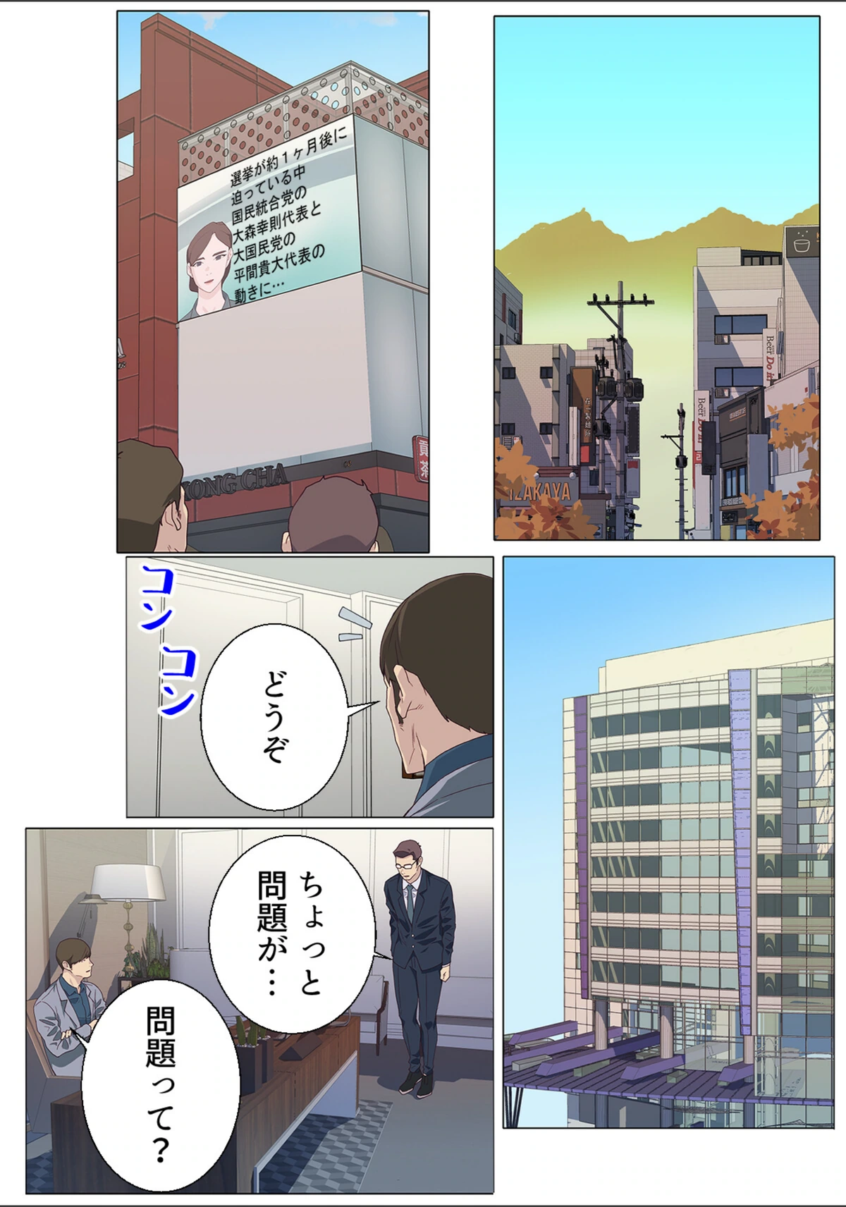 試し読み 2枚目