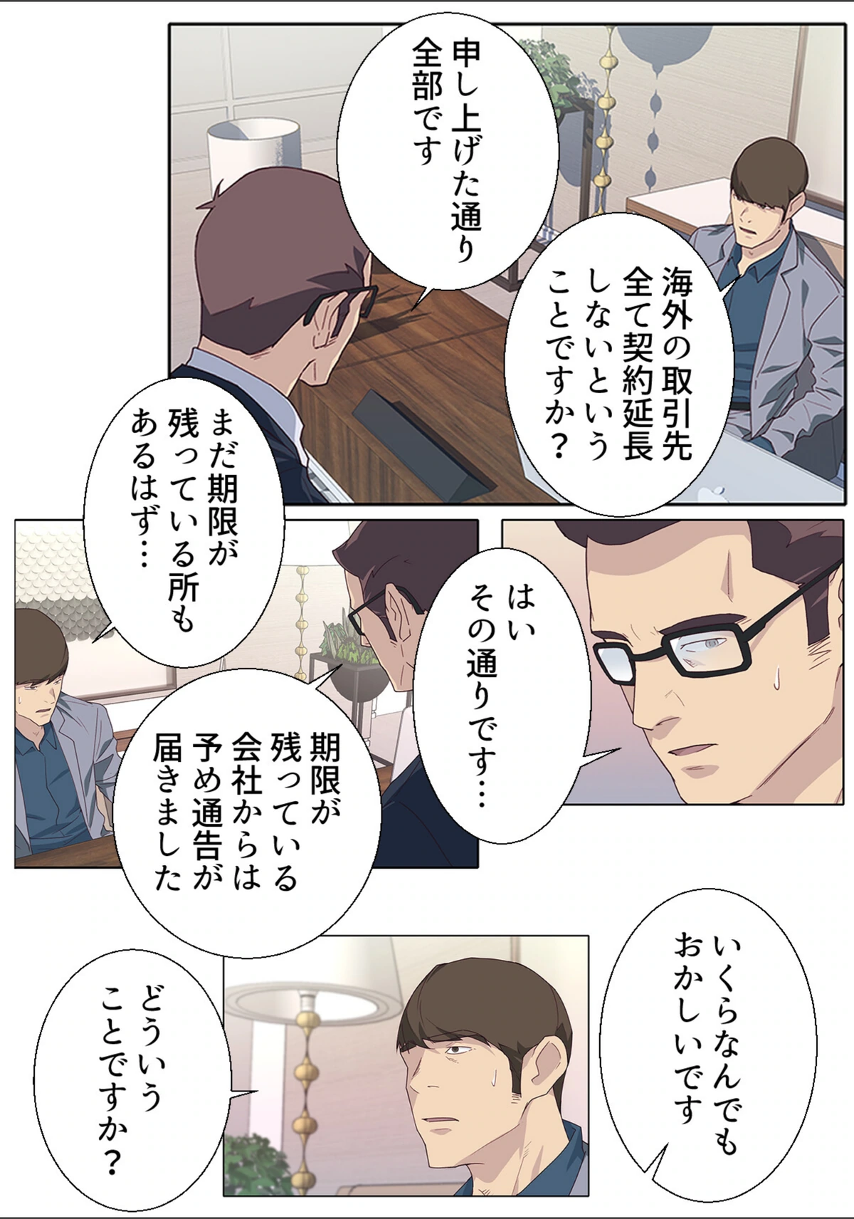 試し読み 4枚目