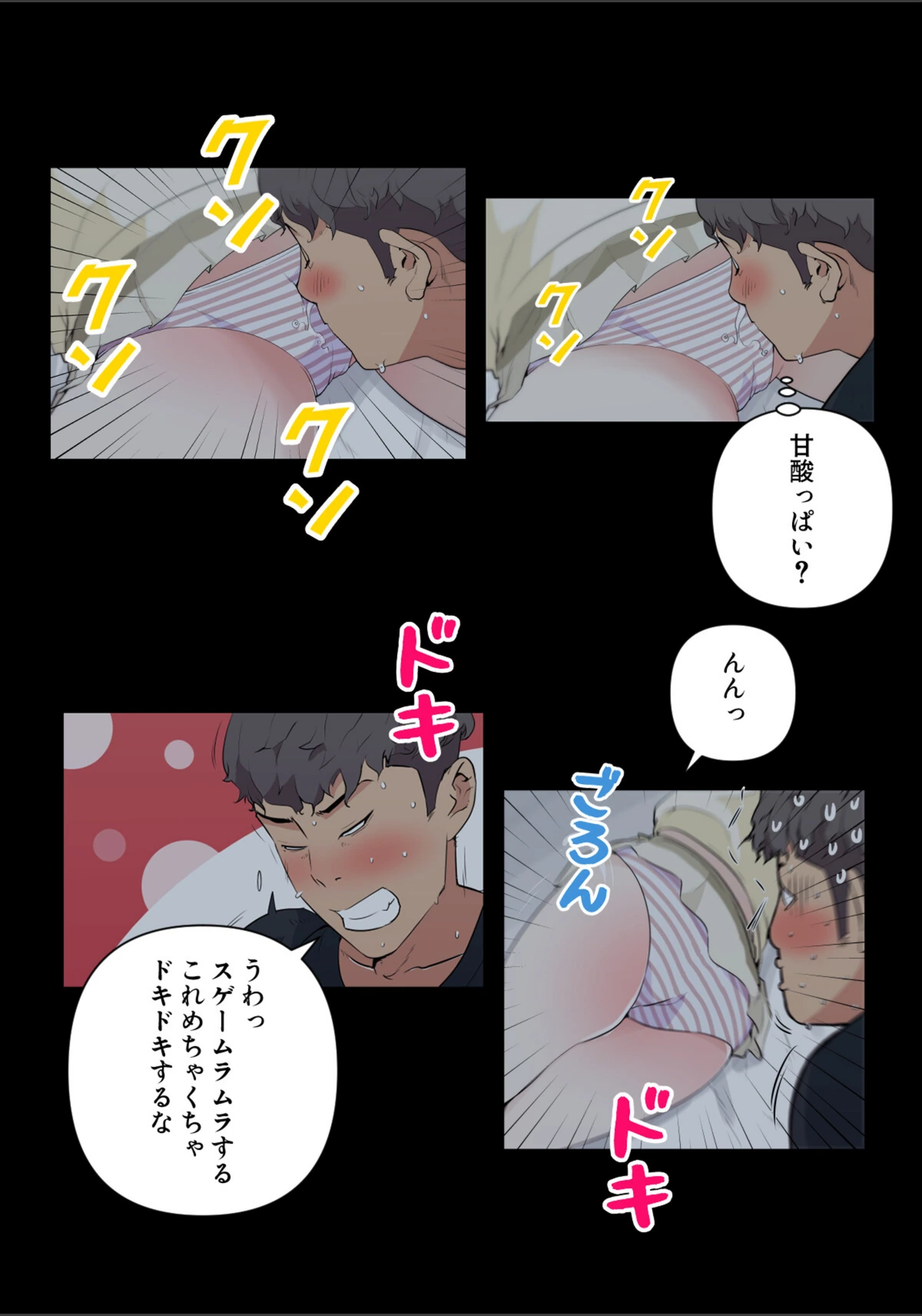 試し読み 4枚目