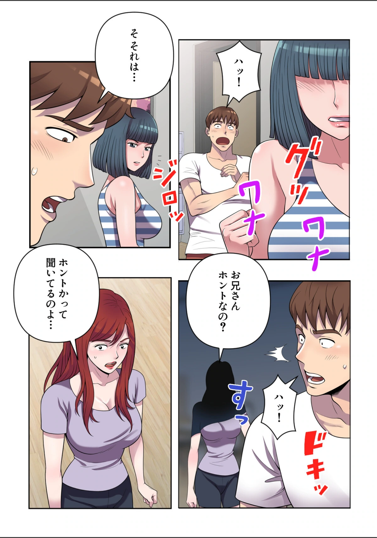 試し読み 4枚目