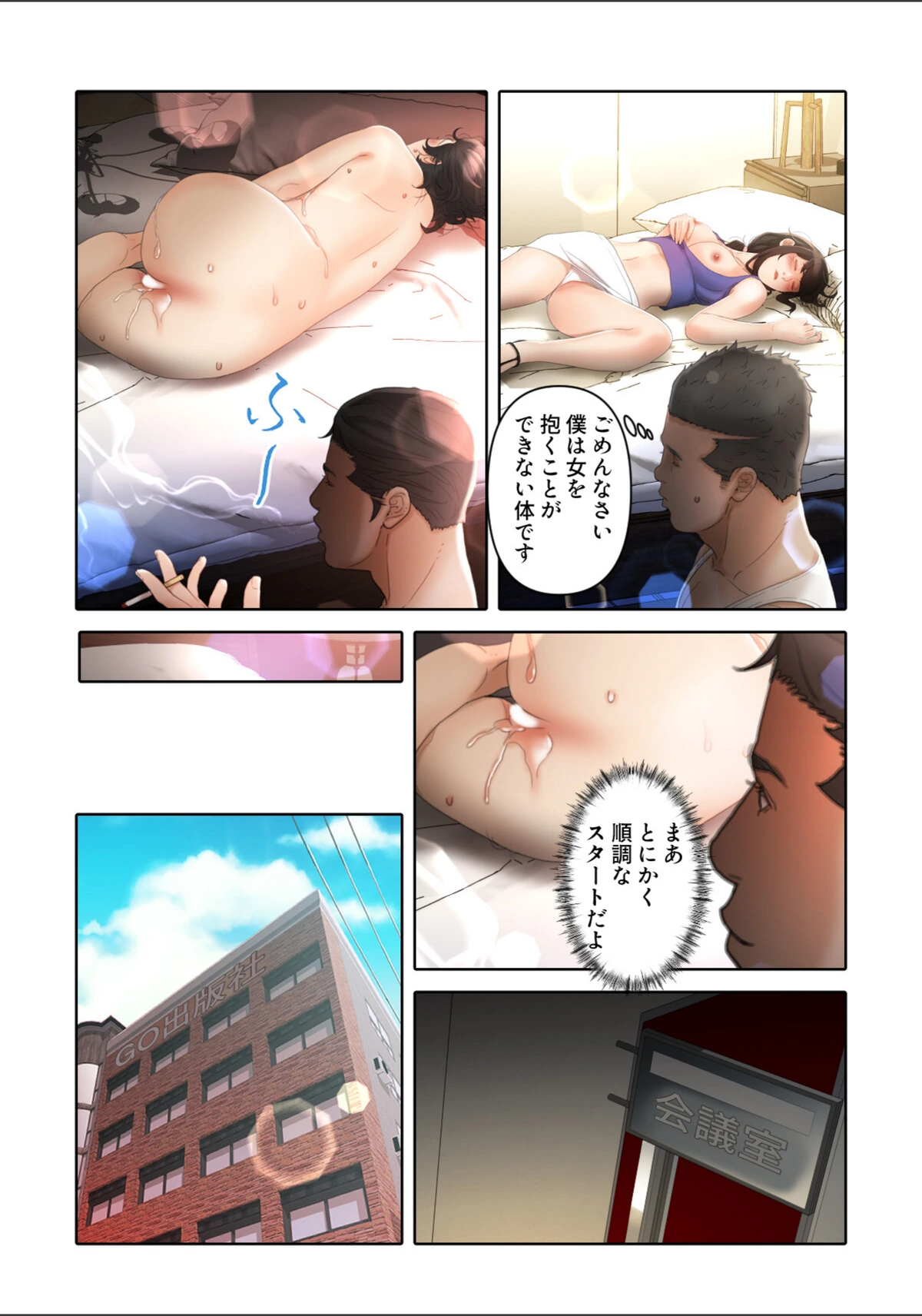 試し読み 2枚目