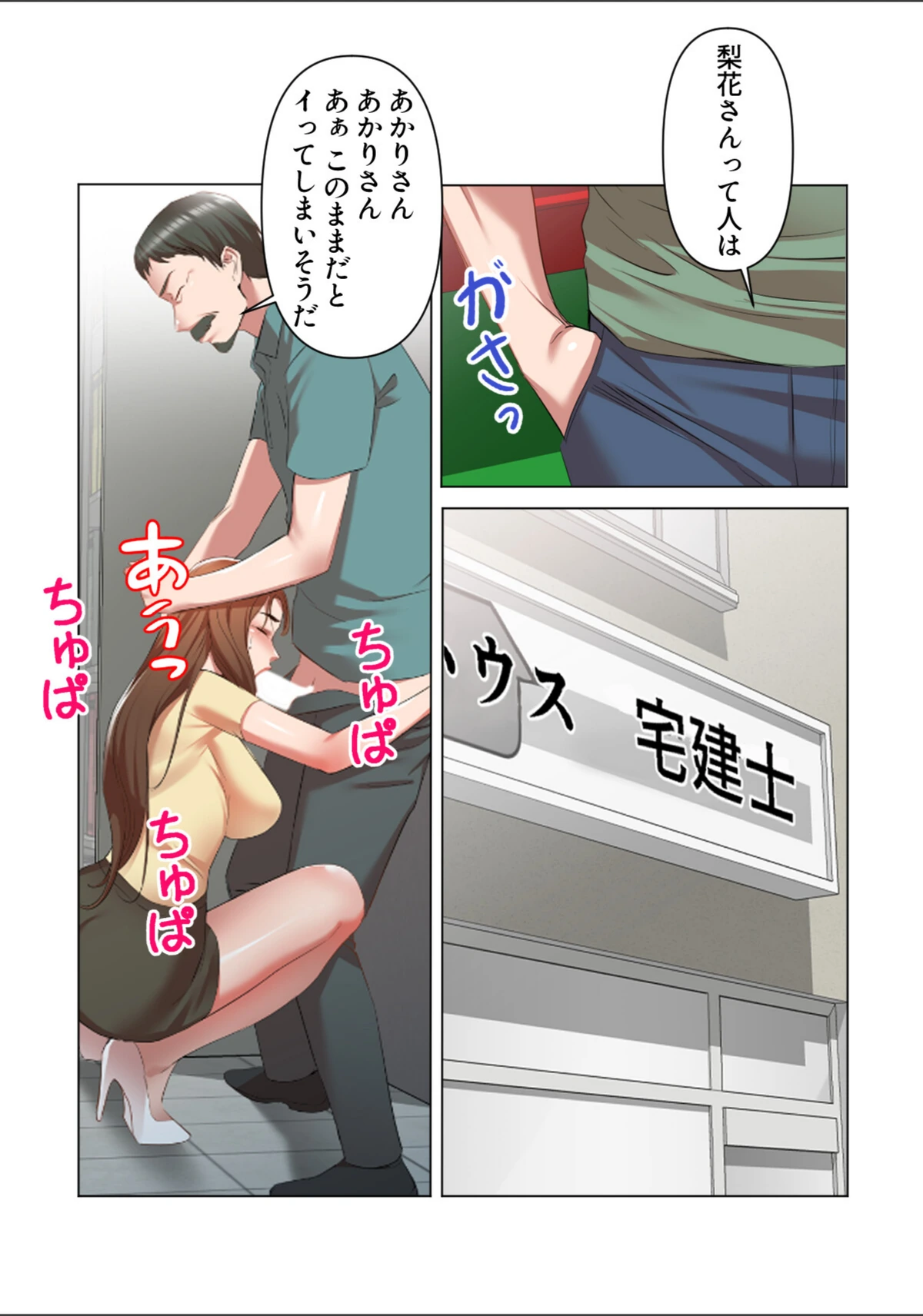 試し読み 4枚目