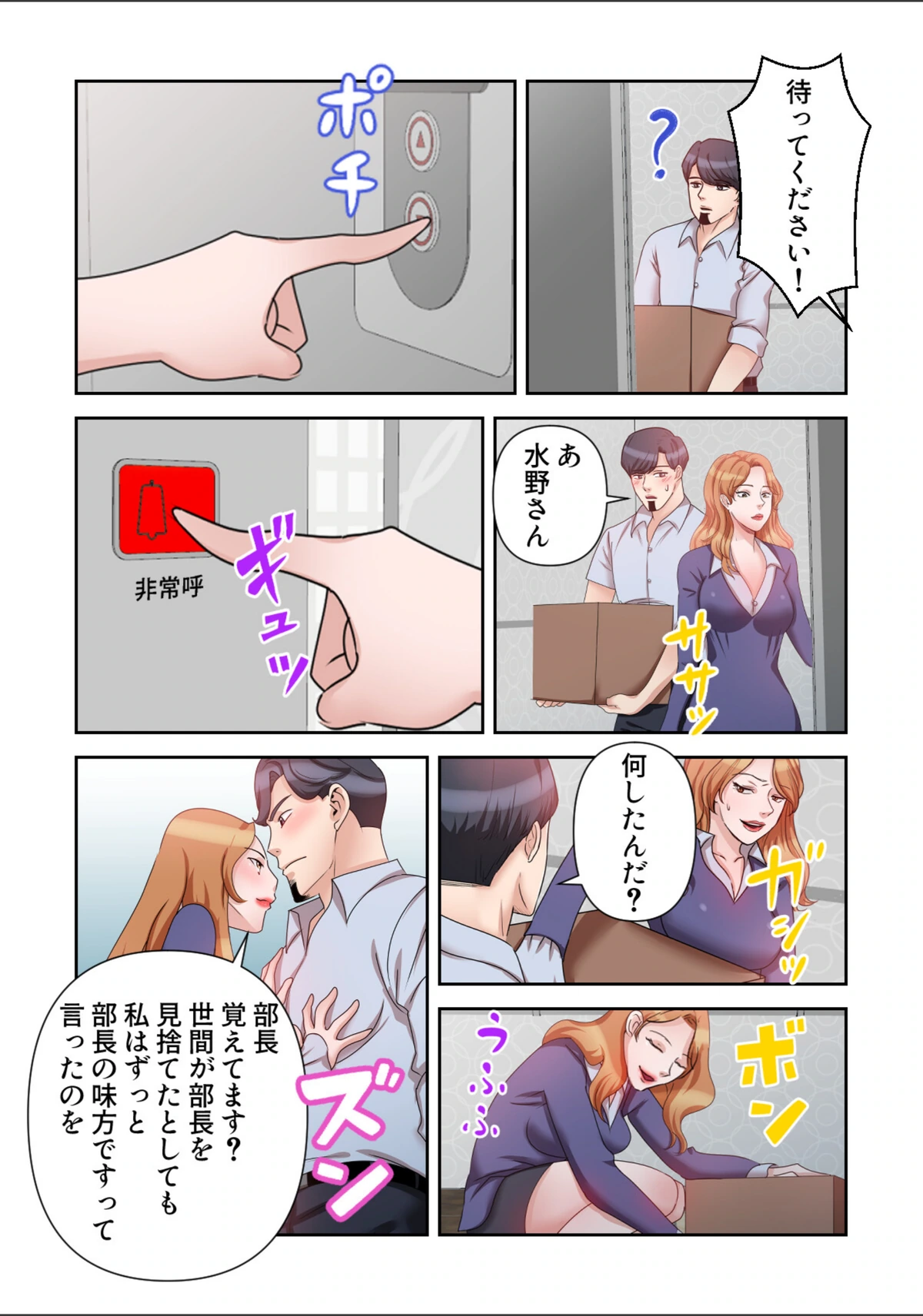 試し読み 5枚目