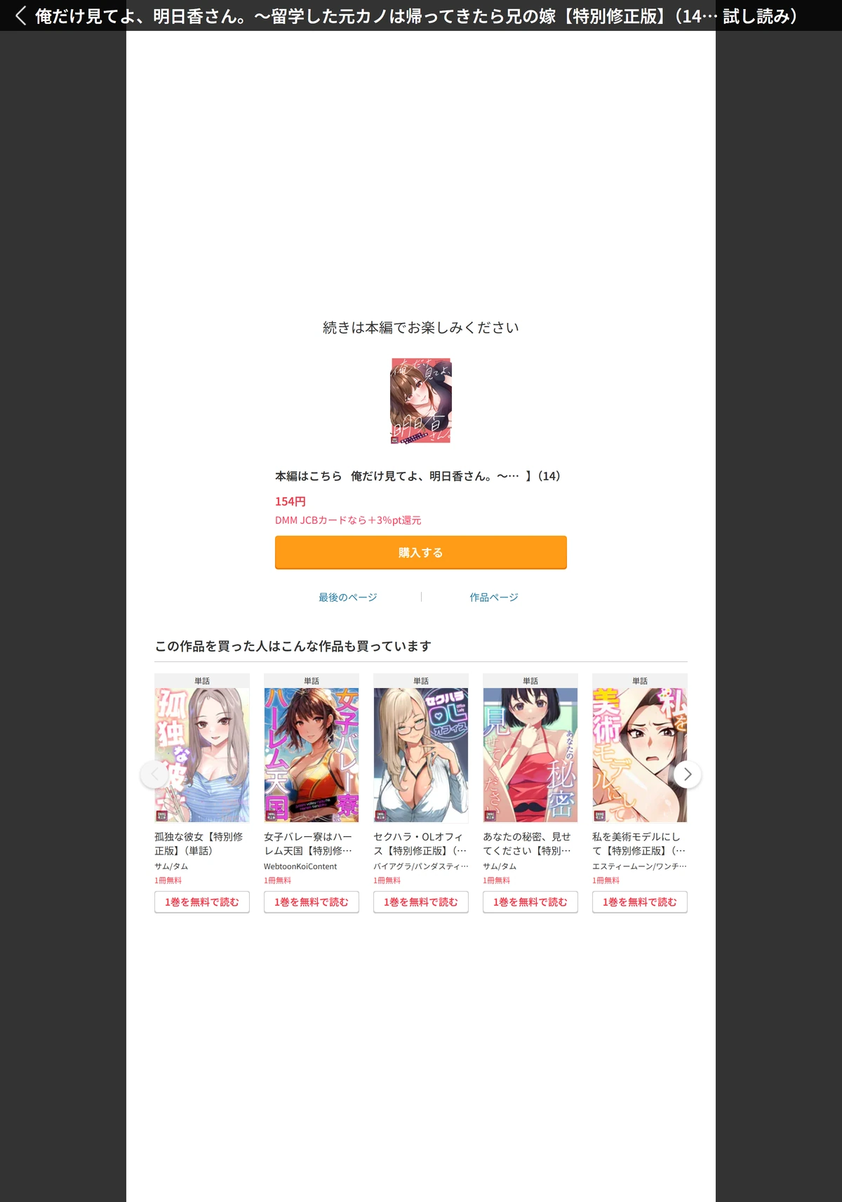 試し読み 6枚目