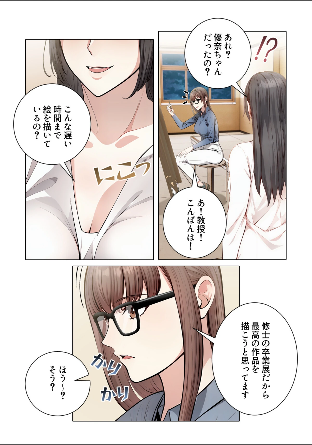 試し読み 2枚目
