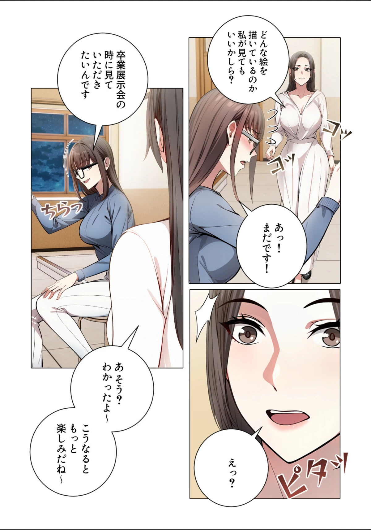 試し読み 3枚目