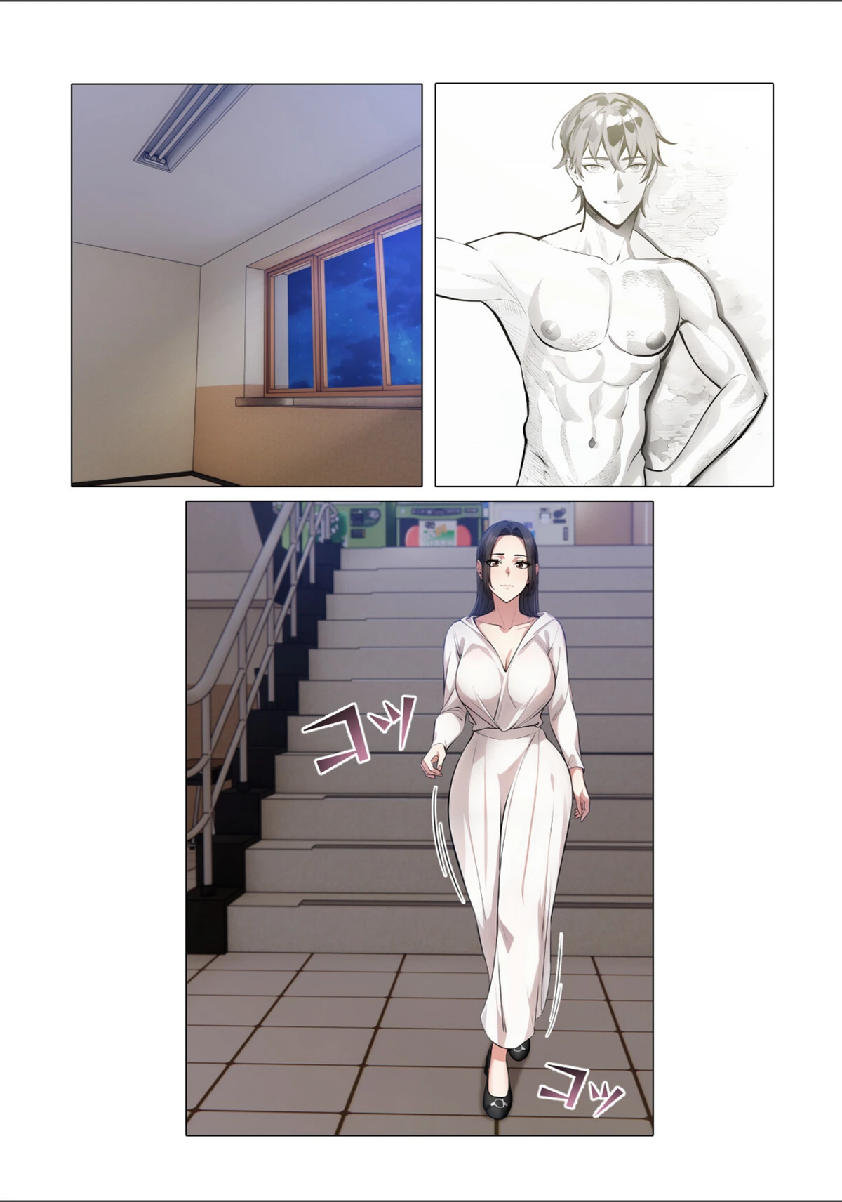試し読み 5枚目