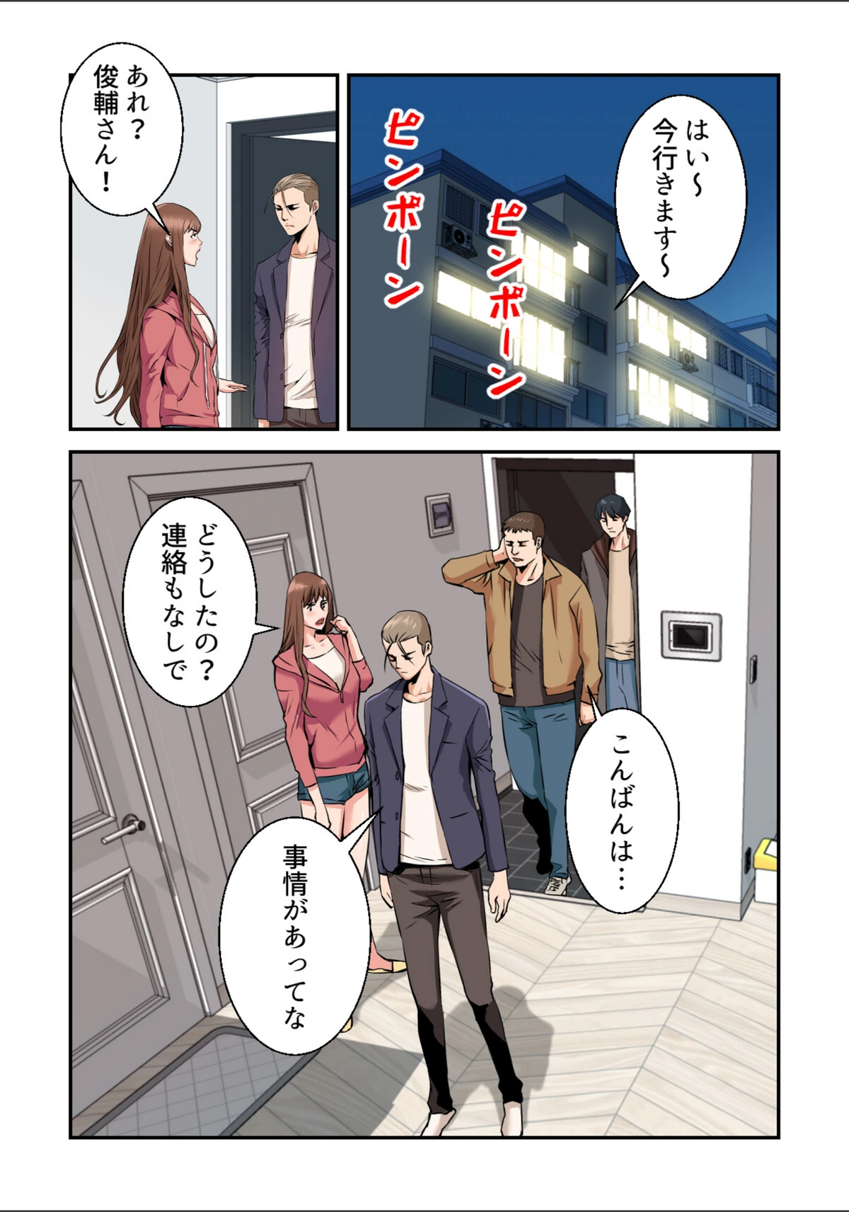 試し読み 2枚目
