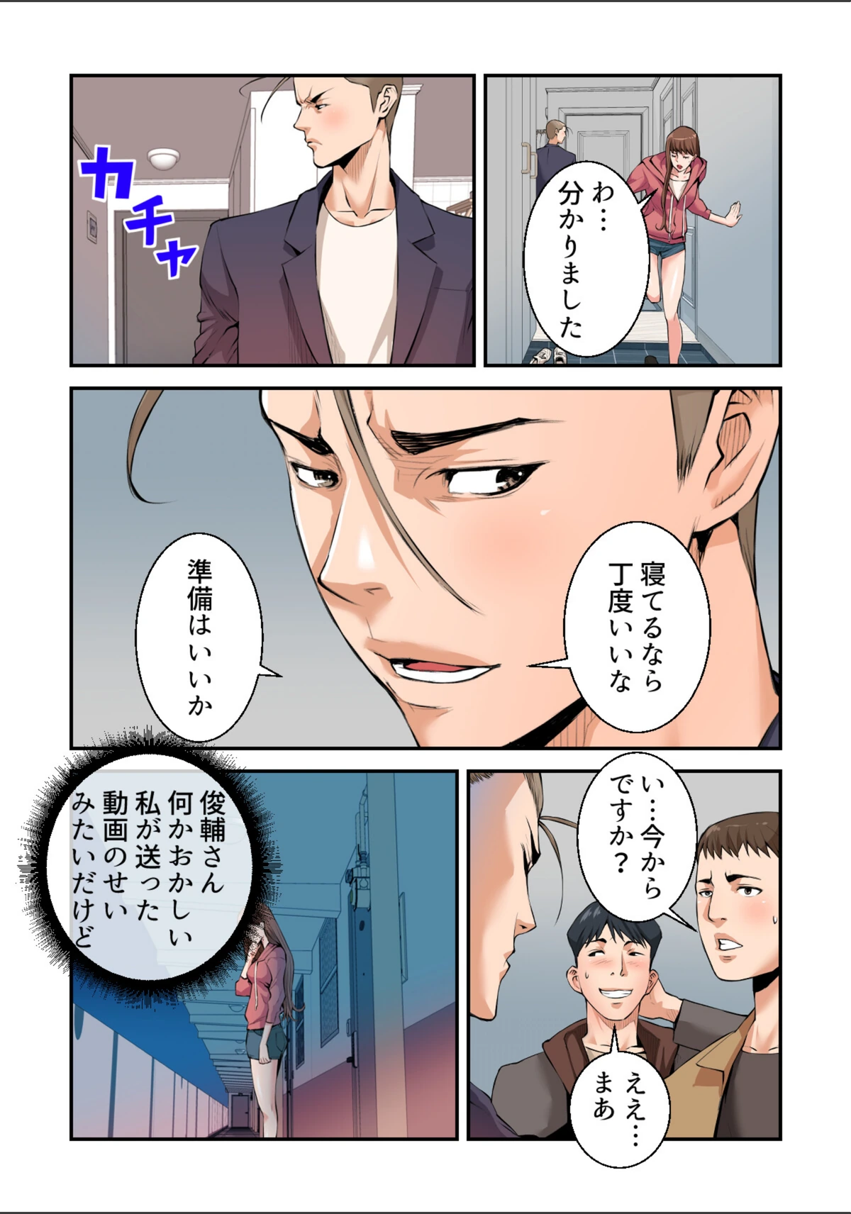 試し読み 4枚目