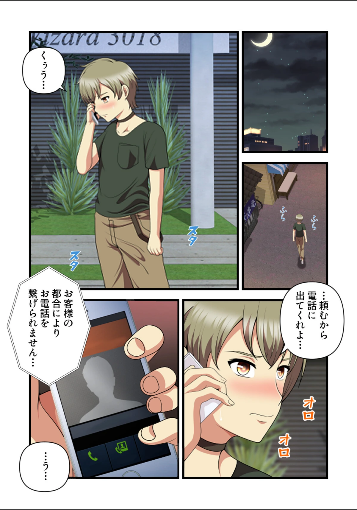試し読み 2枚目