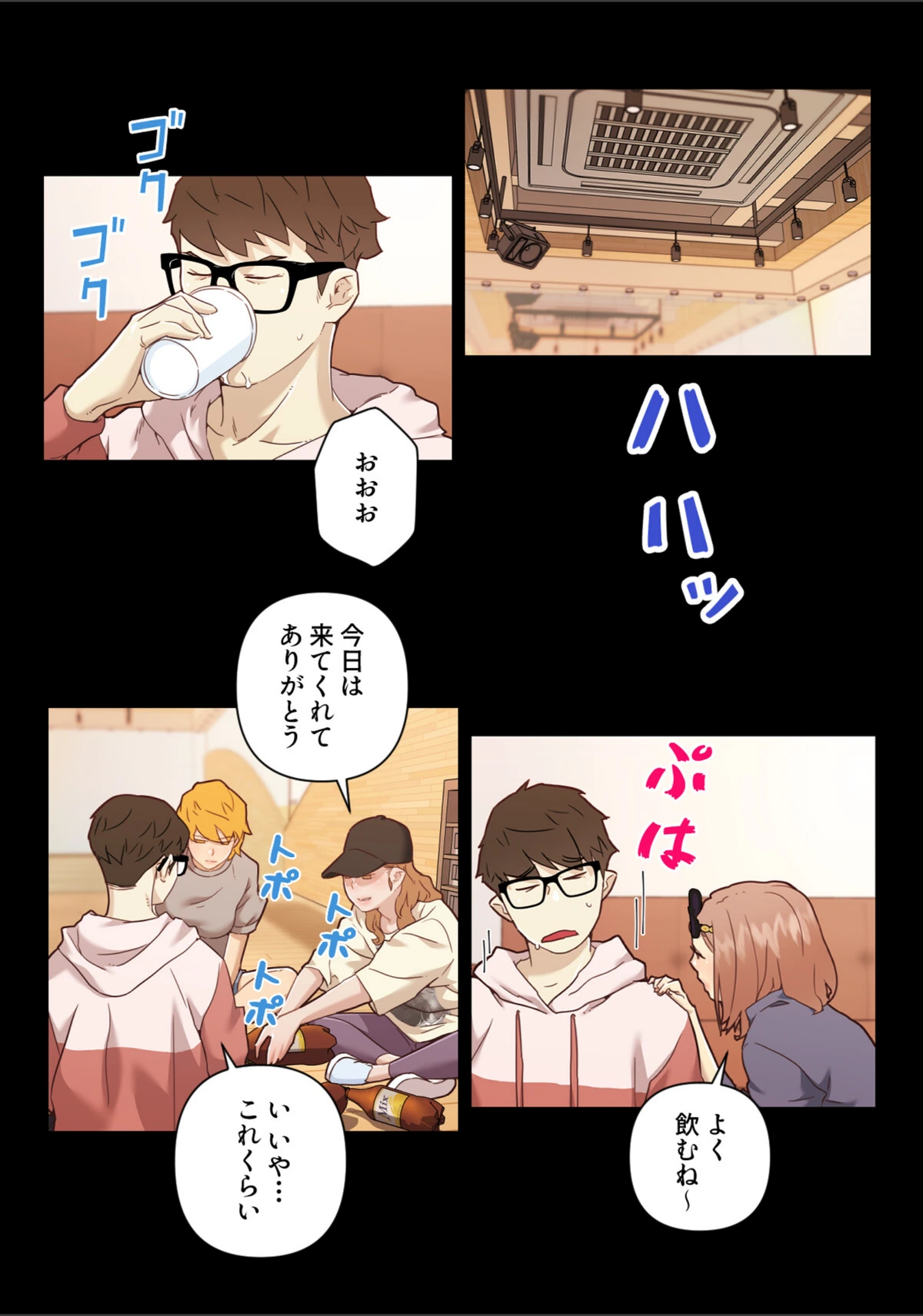 試し読み 2枚目
