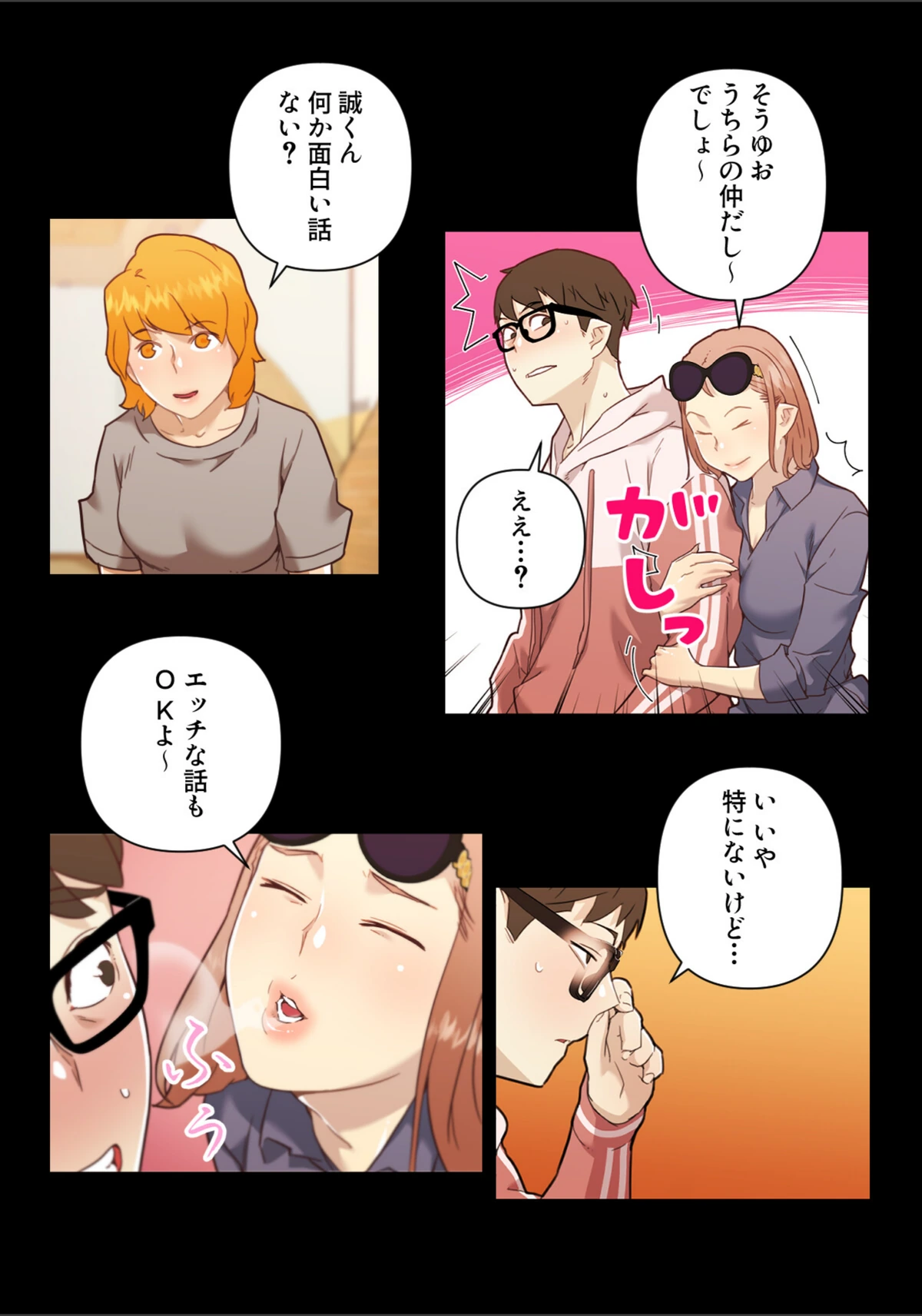 試し読み 3枚目