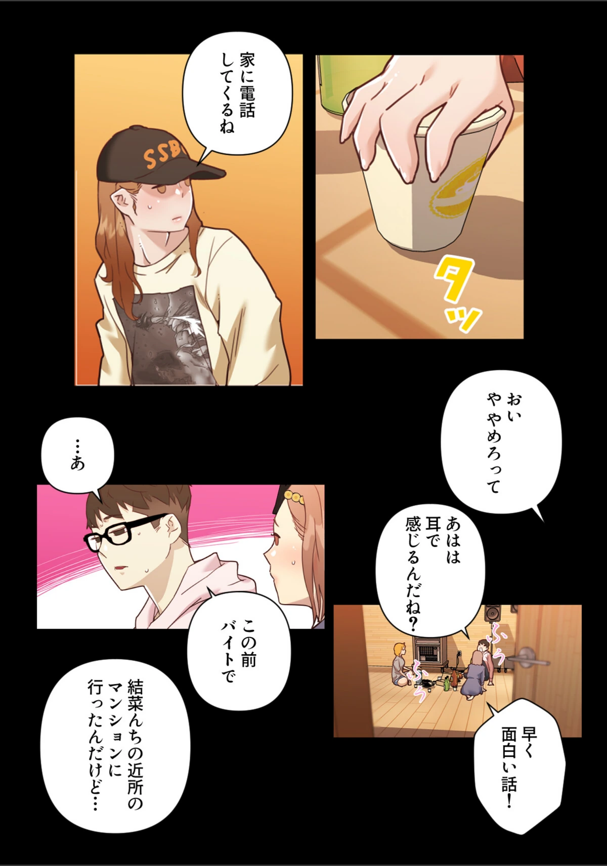 試し読み 4枚目
