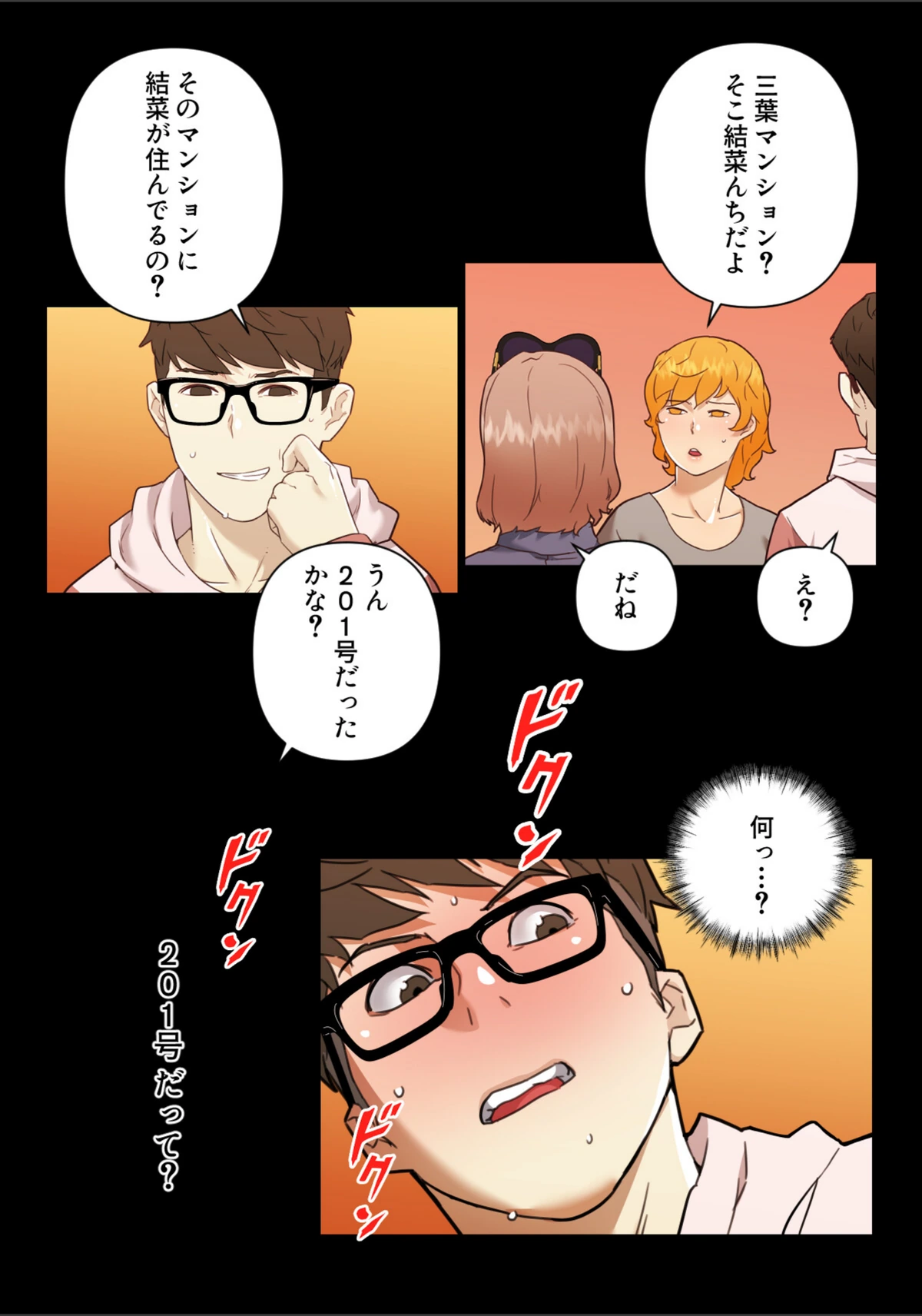 試し読み 5枚目
