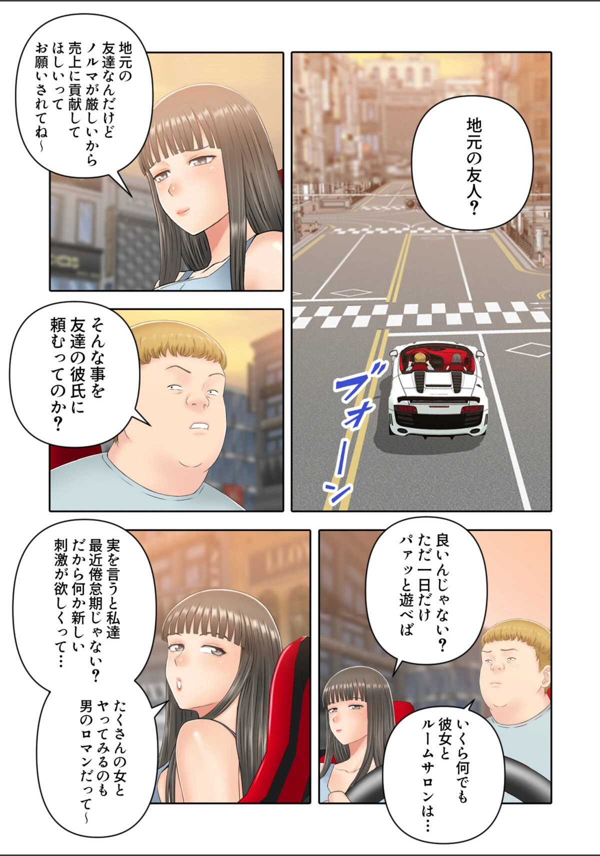 試し読み 2枚目