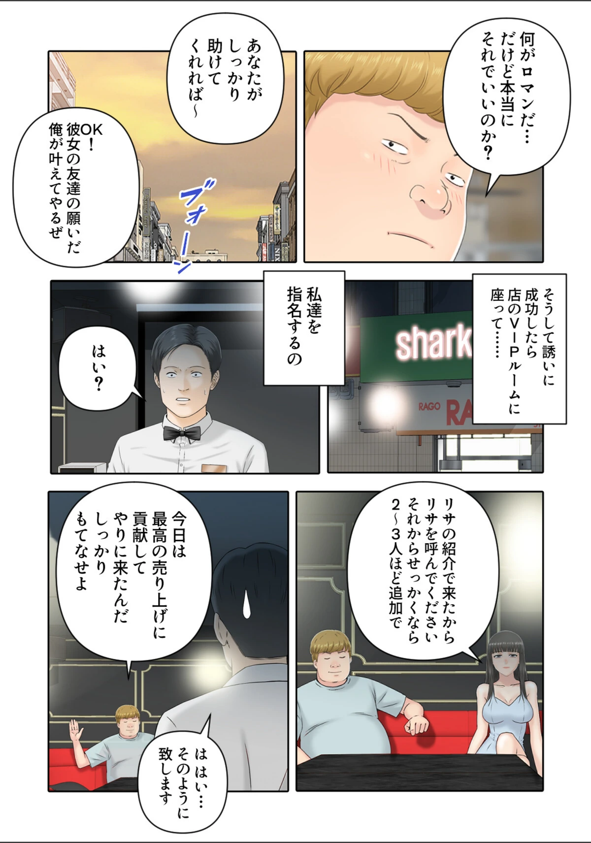 試し読み 3枚目