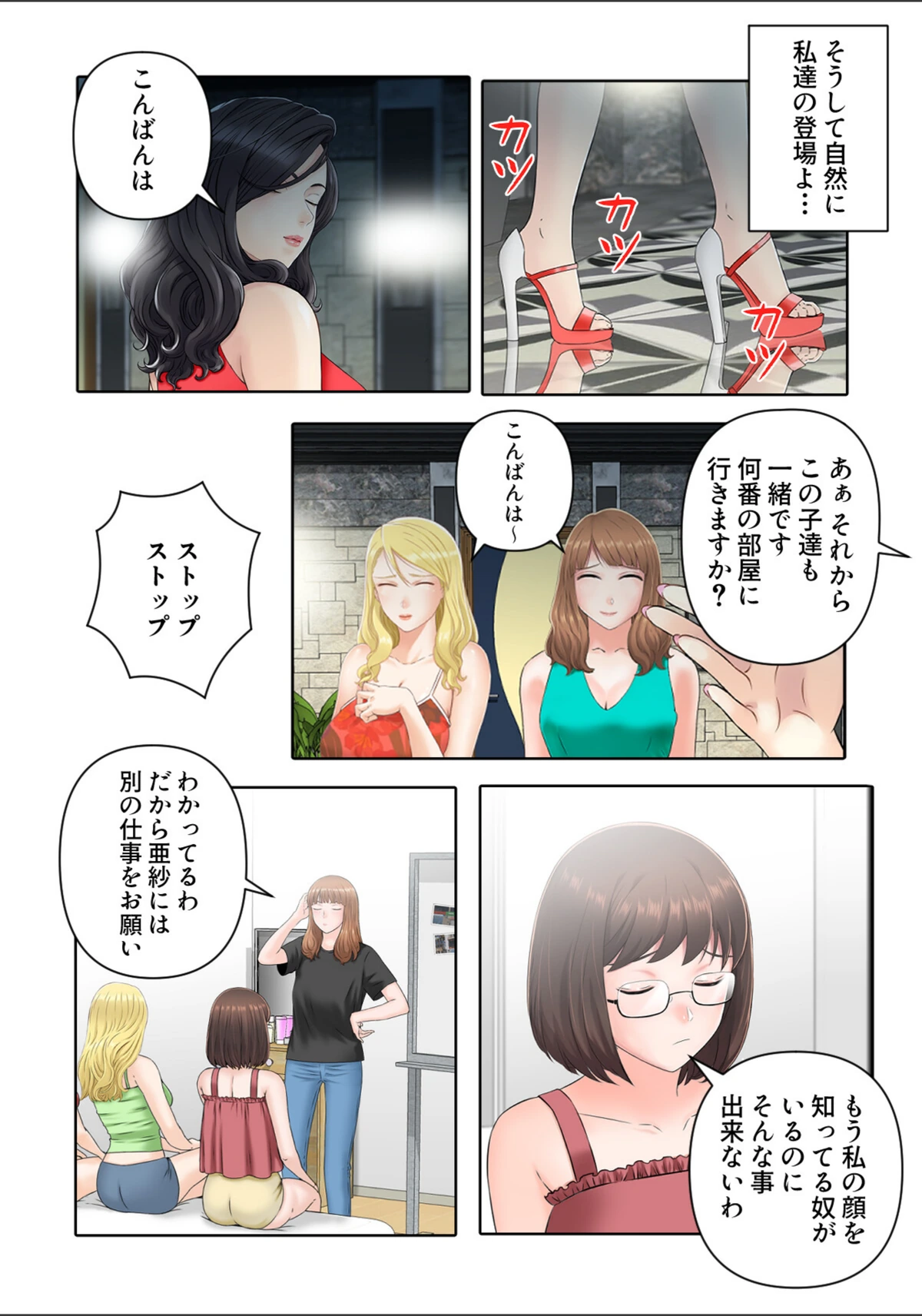 試し読み 4枚目