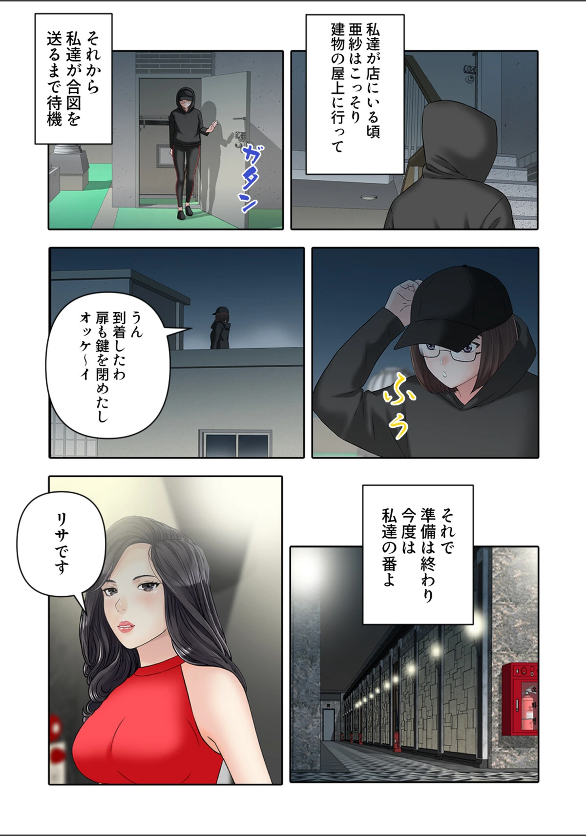 試し読み 5枚目
