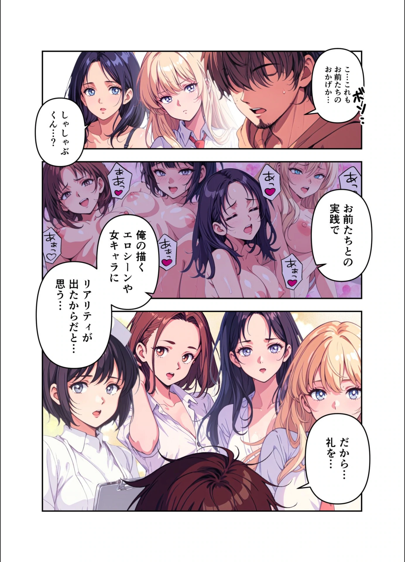 試し読み 4枚目