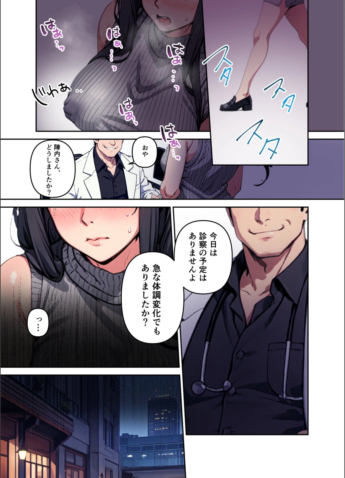 試し読み 3枚目