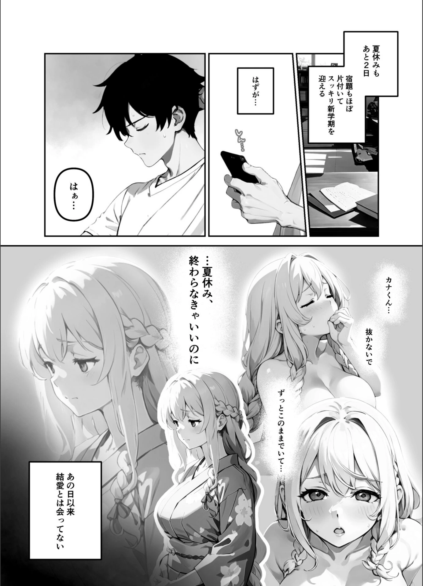 試し読み 3枚目