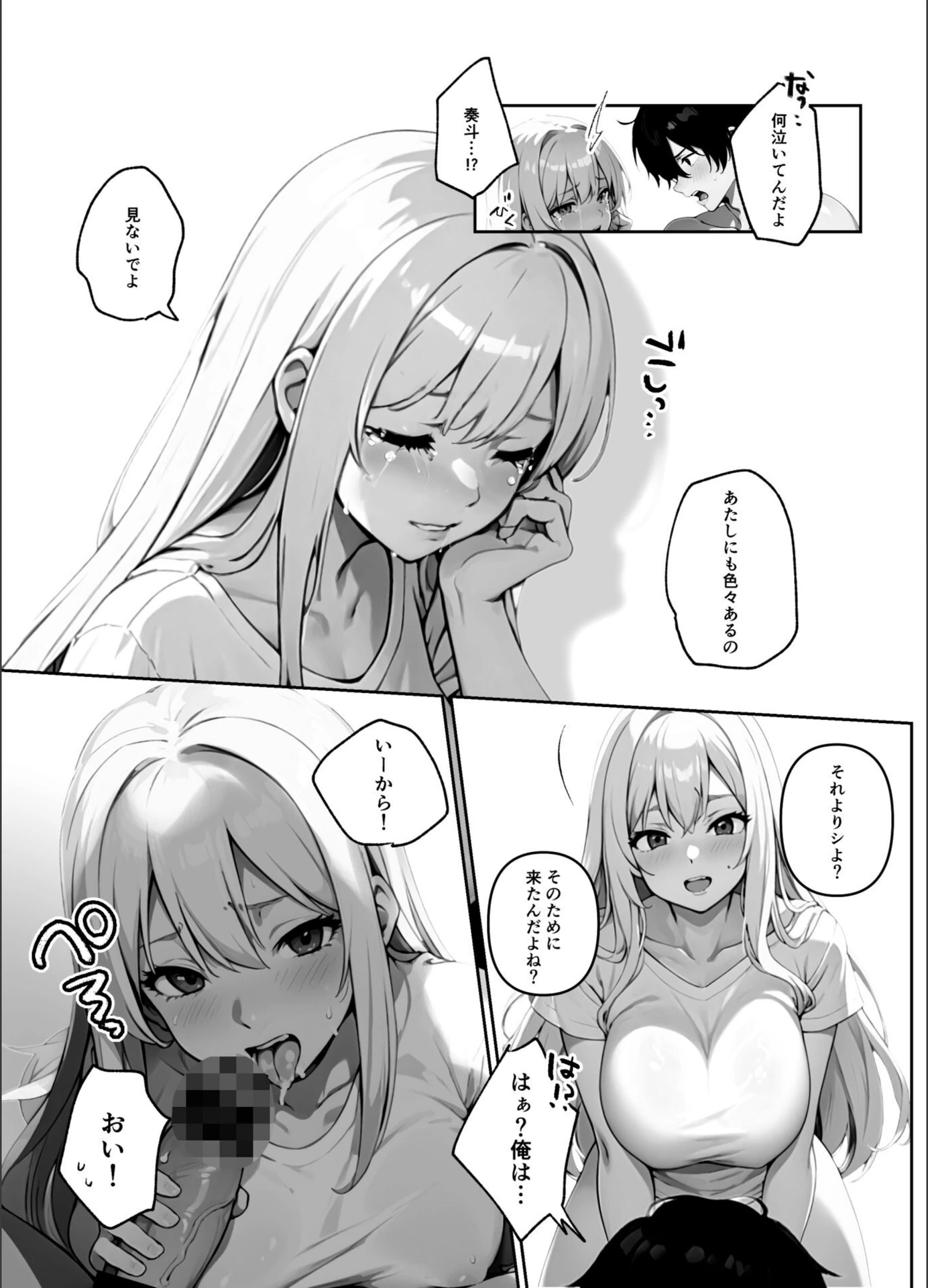 試し読み 4枚目