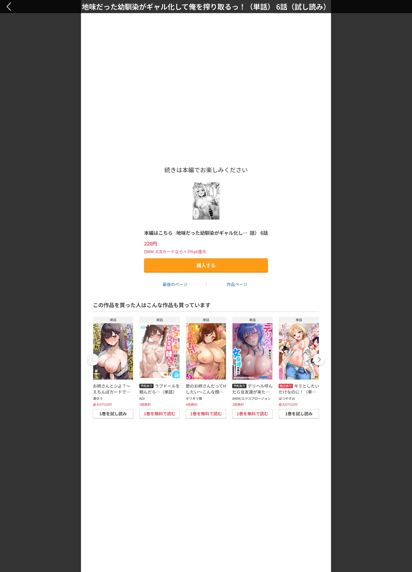 試し読み 6枚目