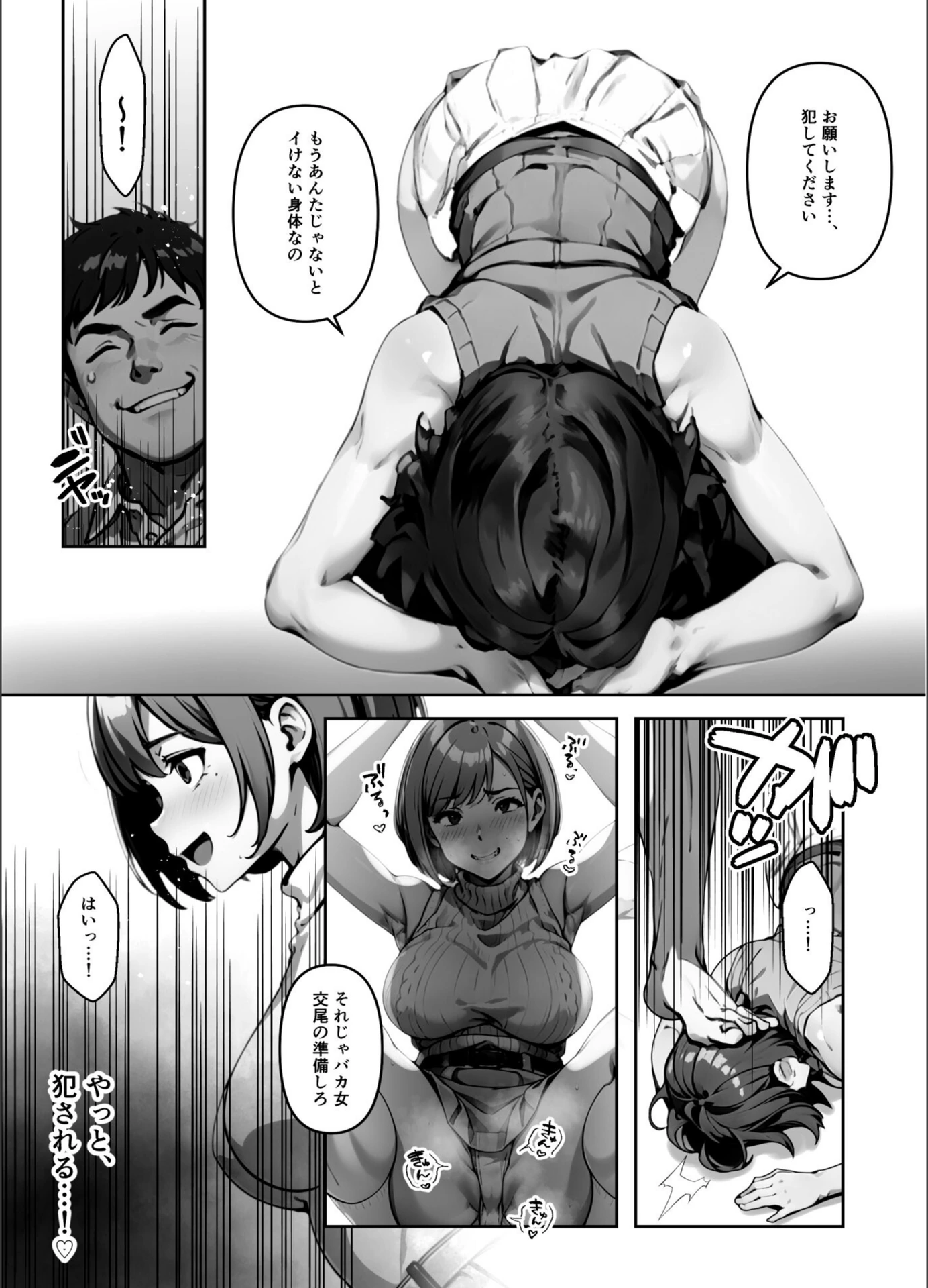 試し読み 3枚目