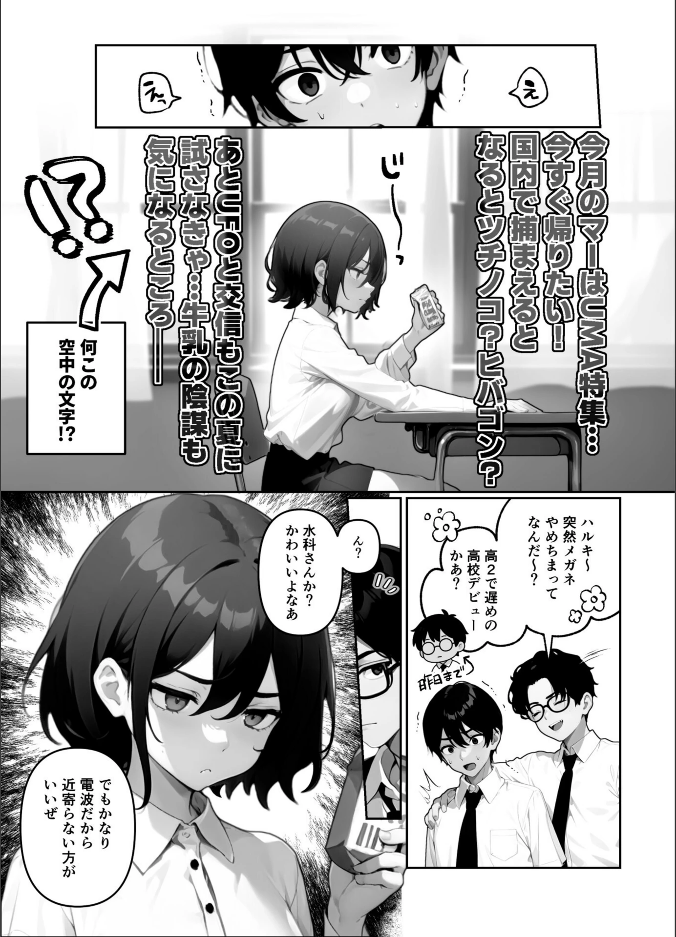 試し読み 2枚目