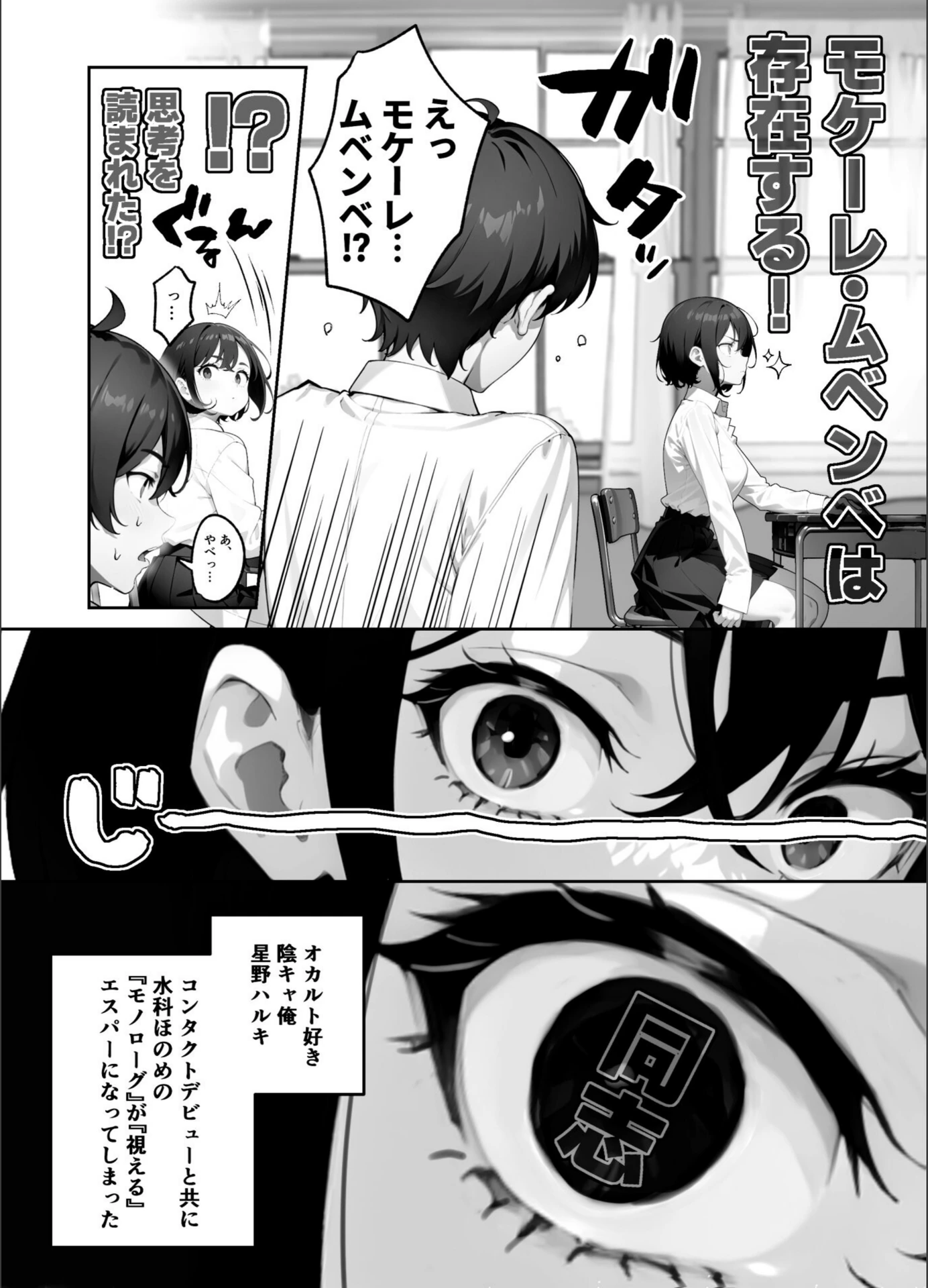 試し読み 3枚目