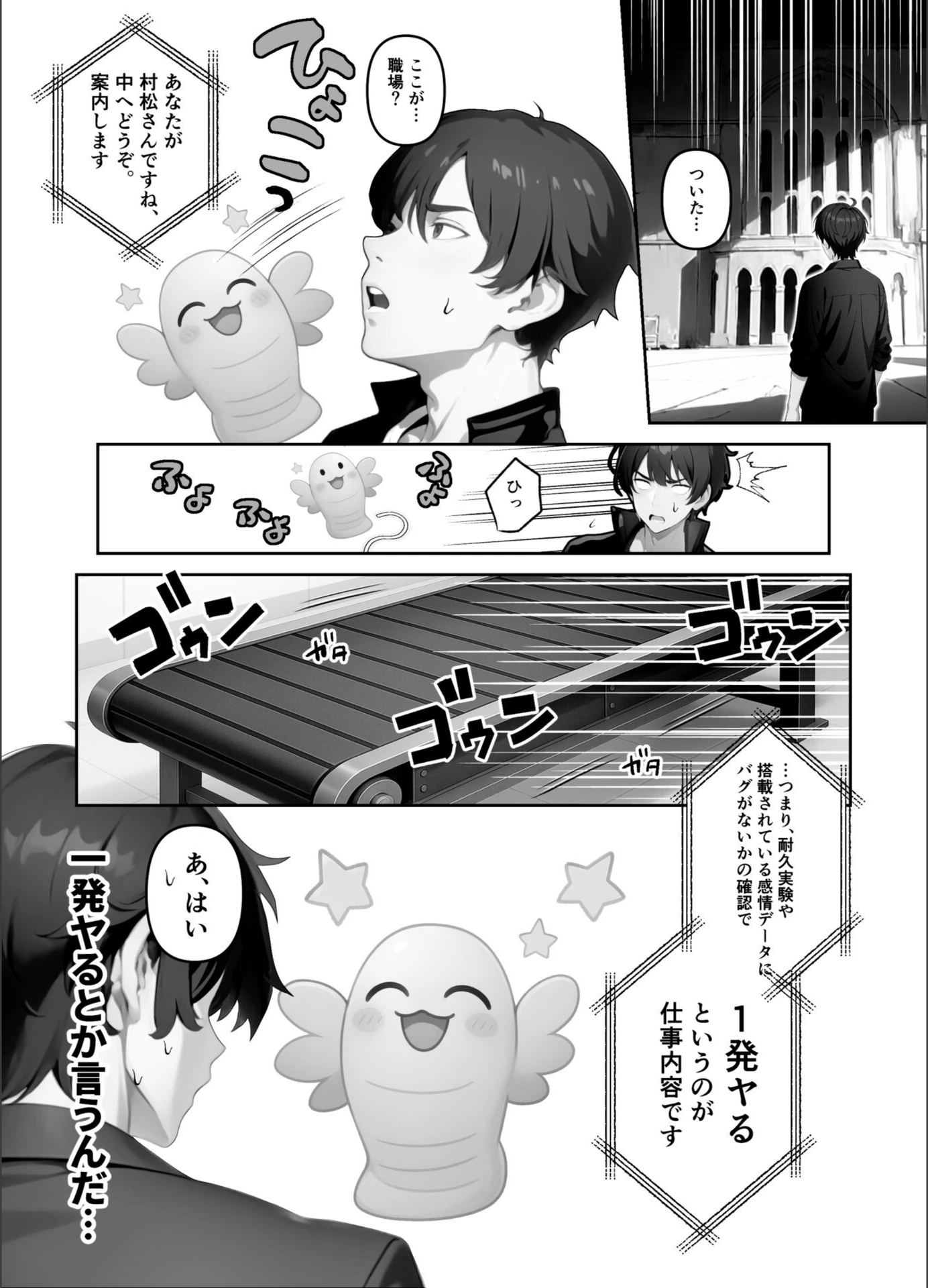試し読み 2枚目