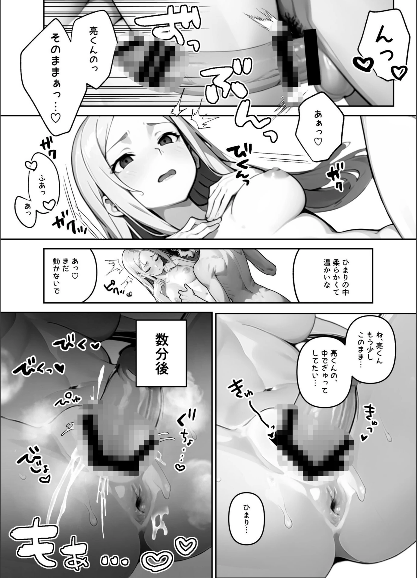 試し読み 6枚目