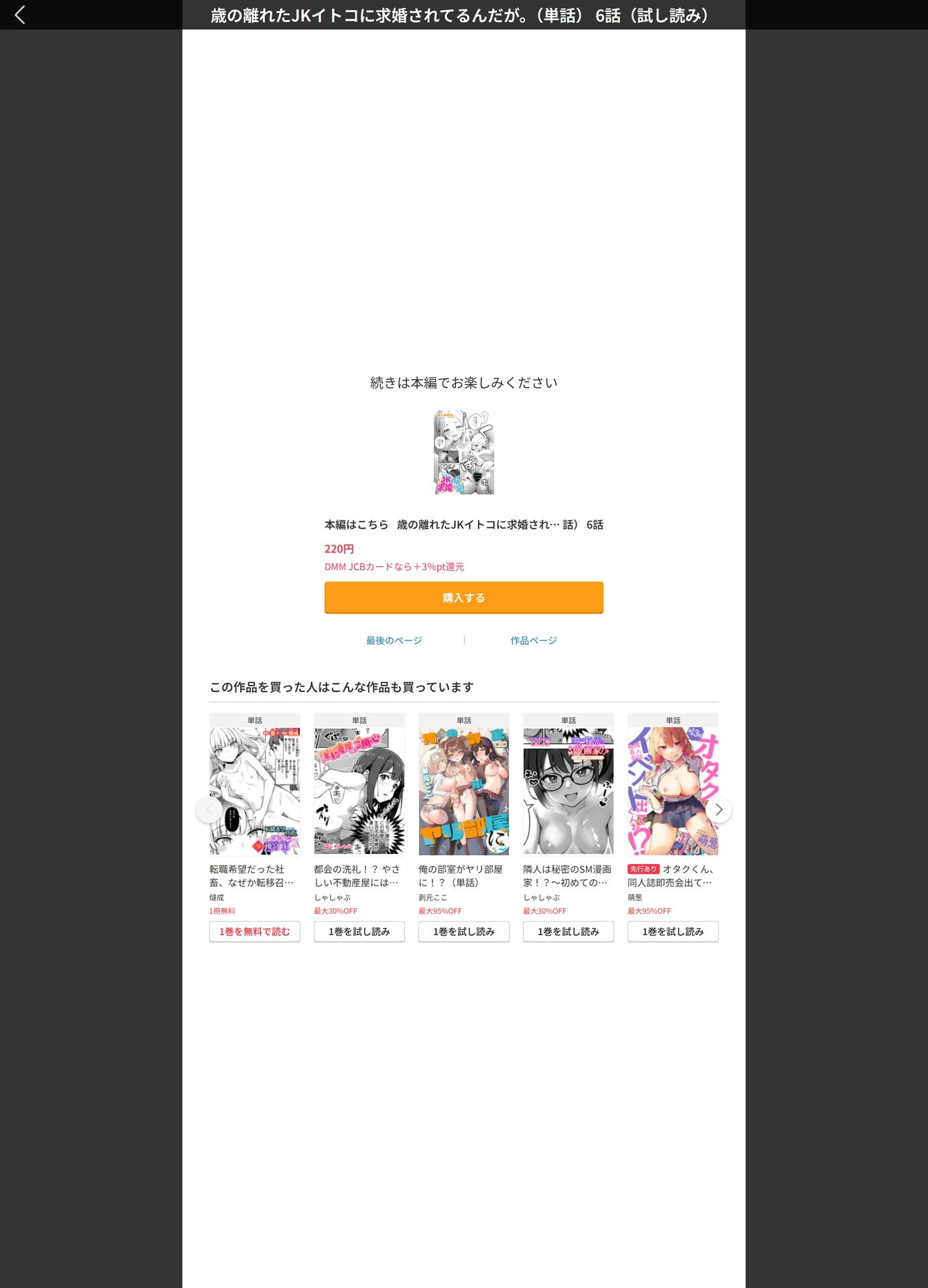 試し読み 7枚目