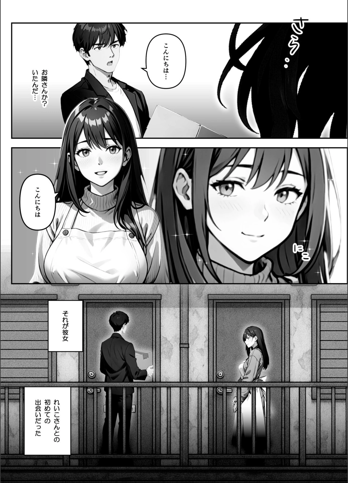 試し読み 4枚目