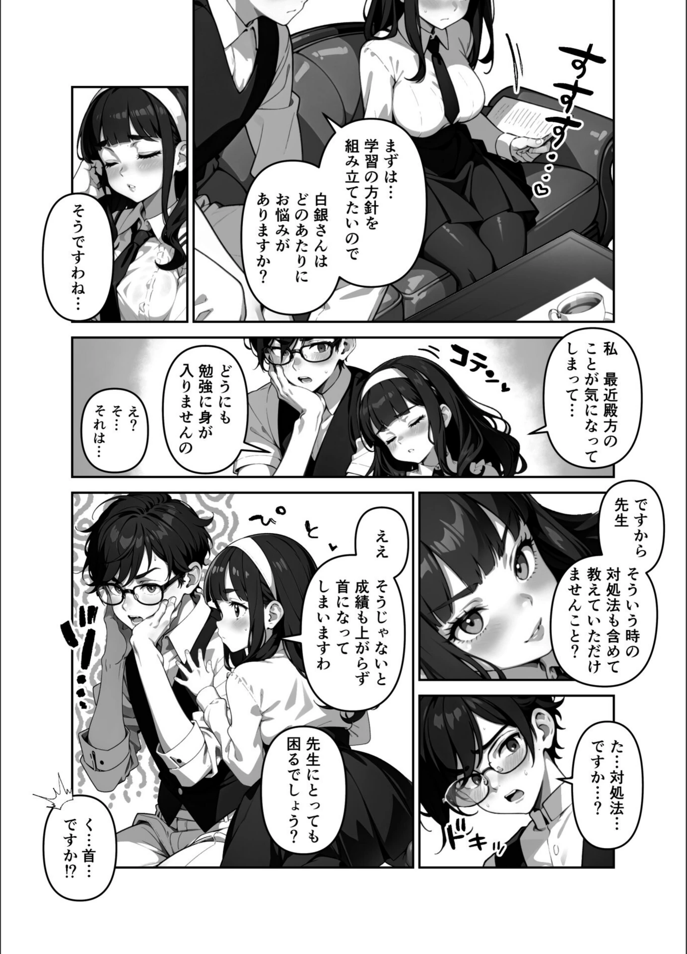 試し読み 4枚目