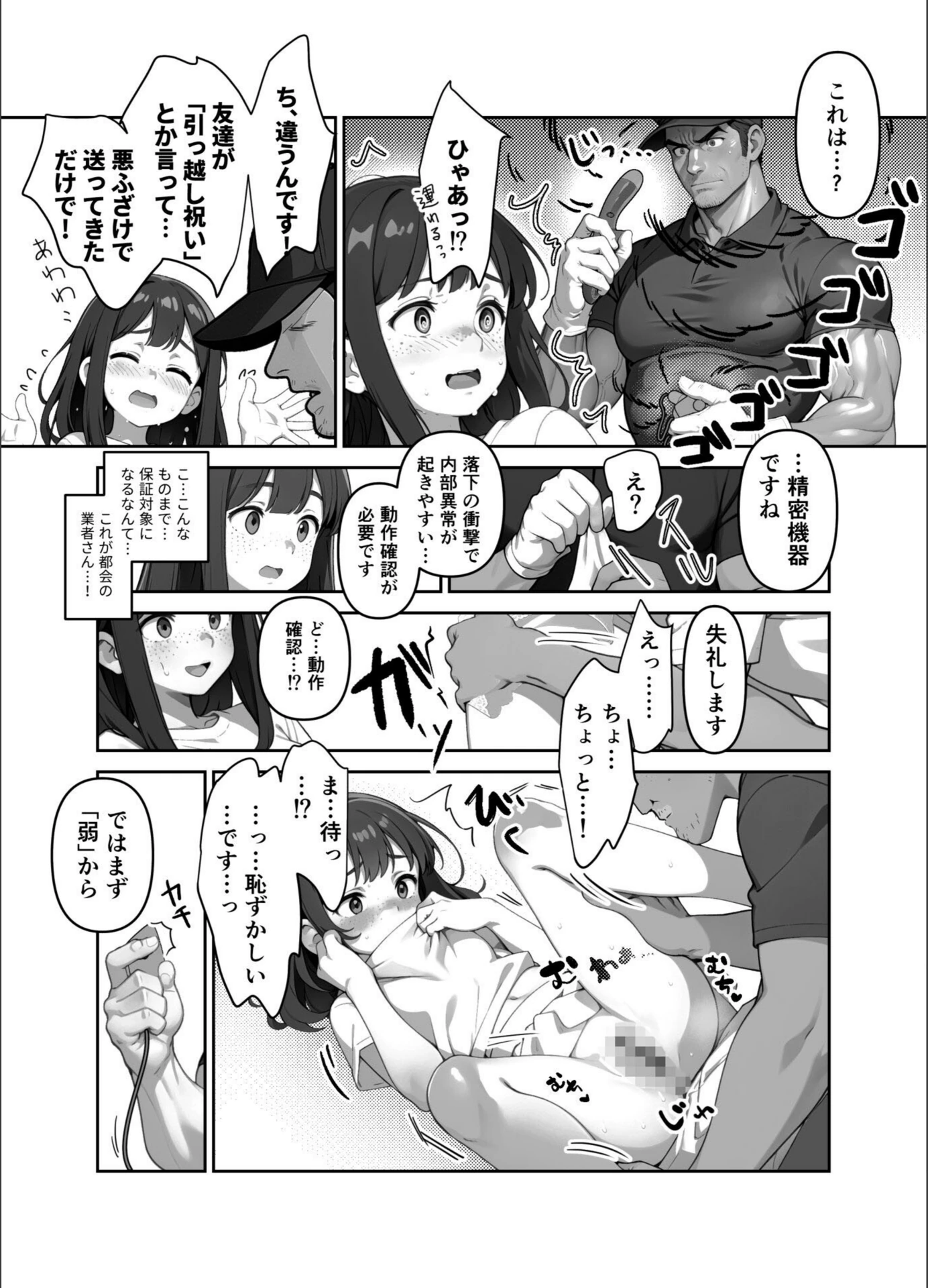 試し読み 3枚目